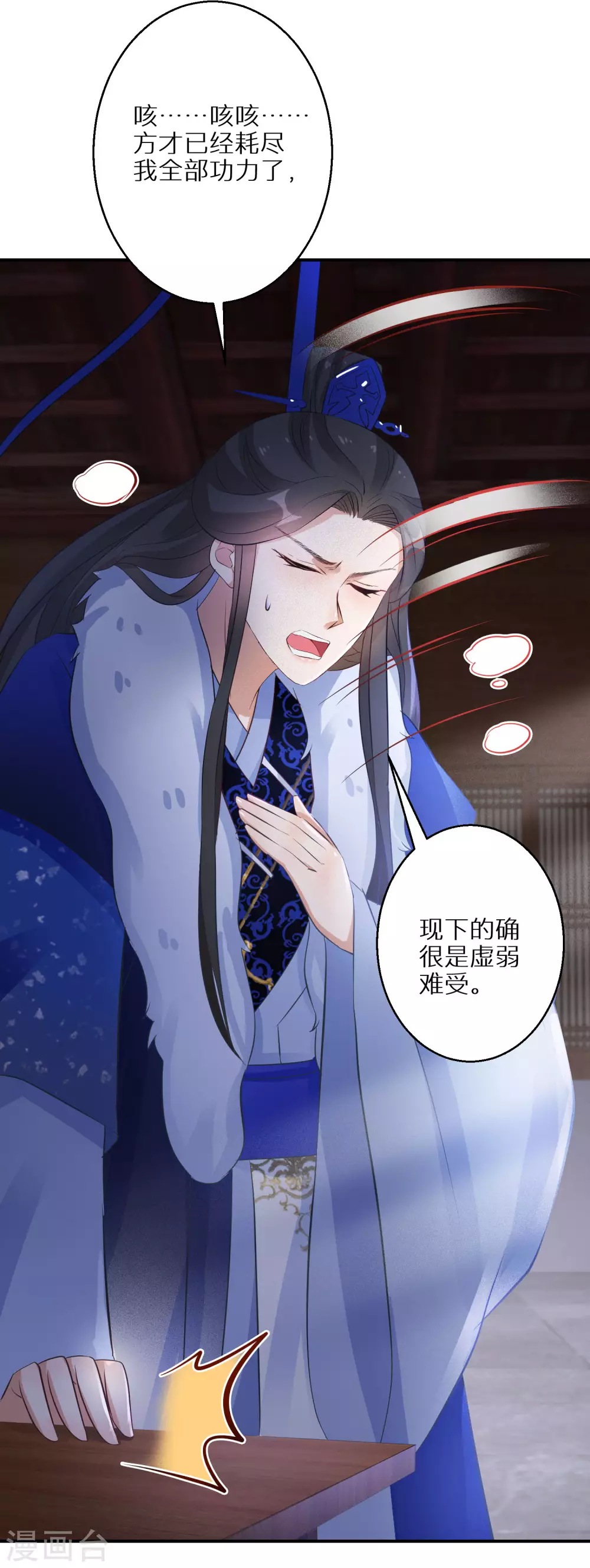 第67话 被美色冲昏头24