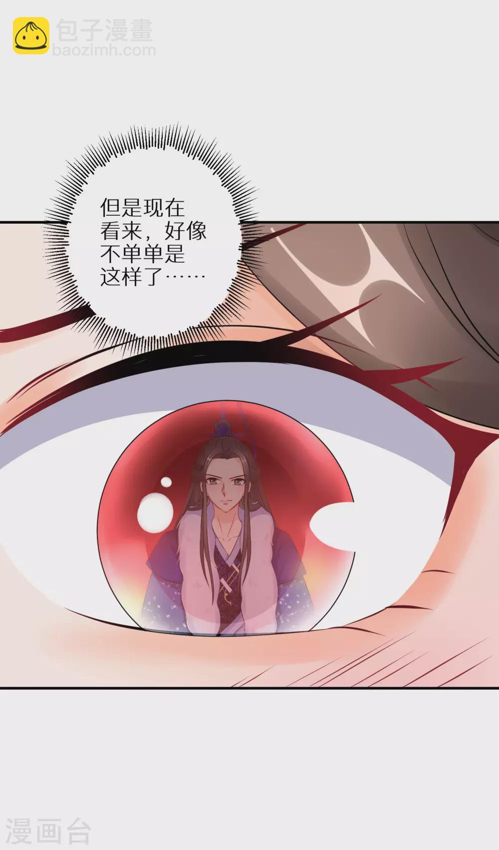 第67话 被美色冲昏头3