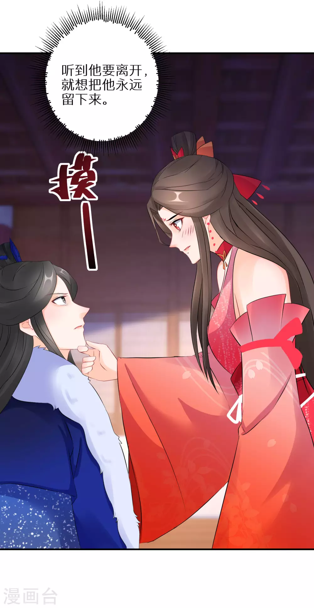 第67话 被美色冲昏头4