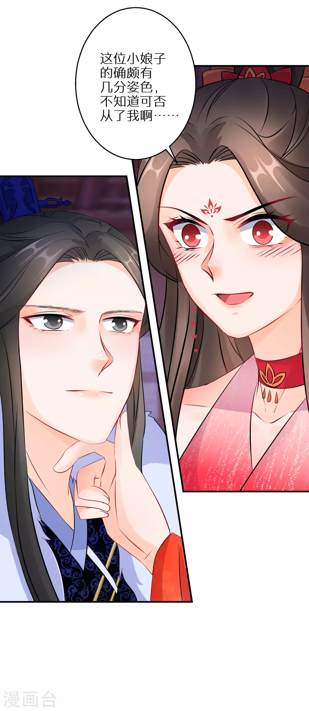 第67话 被美色冲昏头5