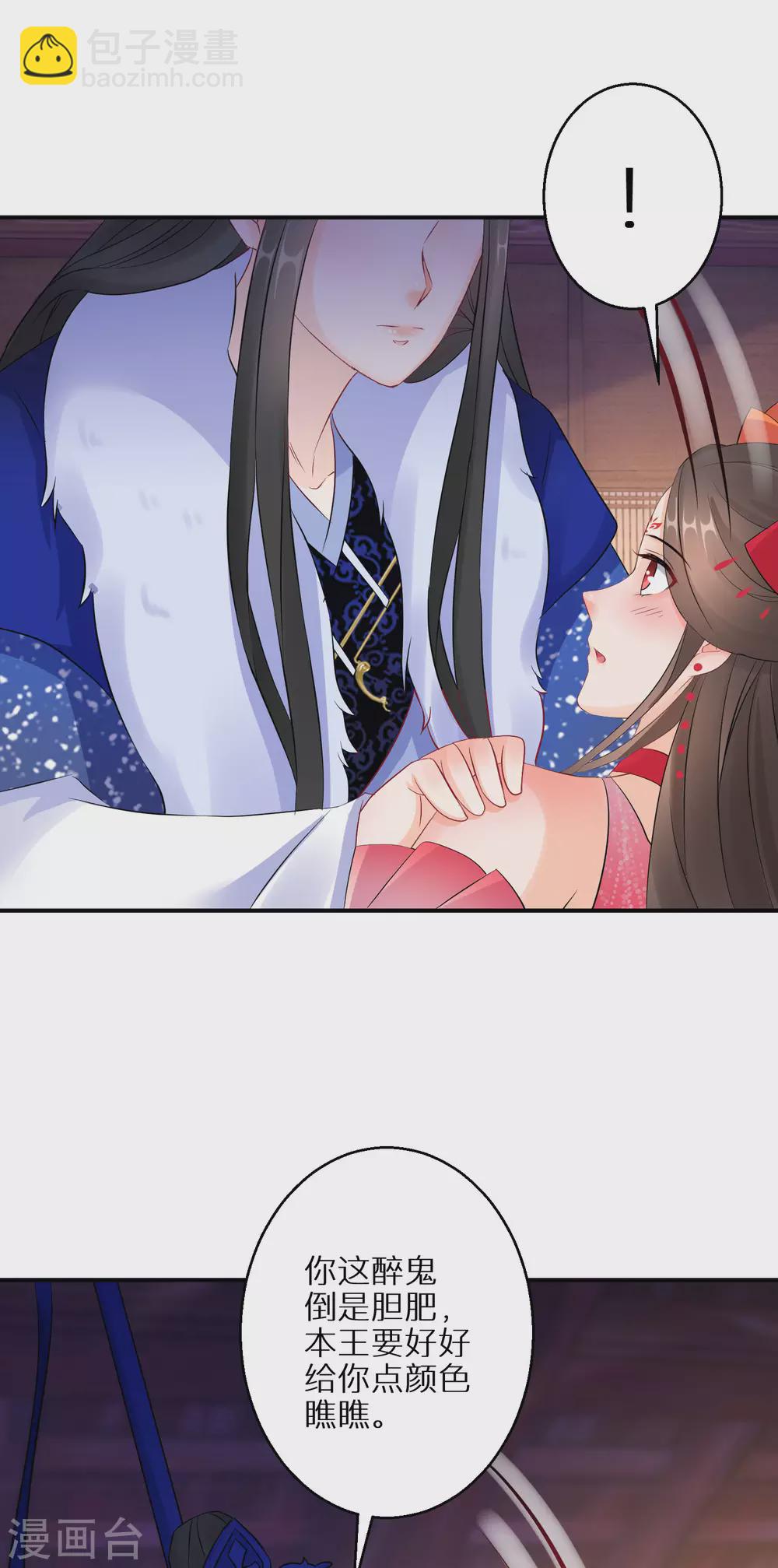 第67话 被美色冲昏头6