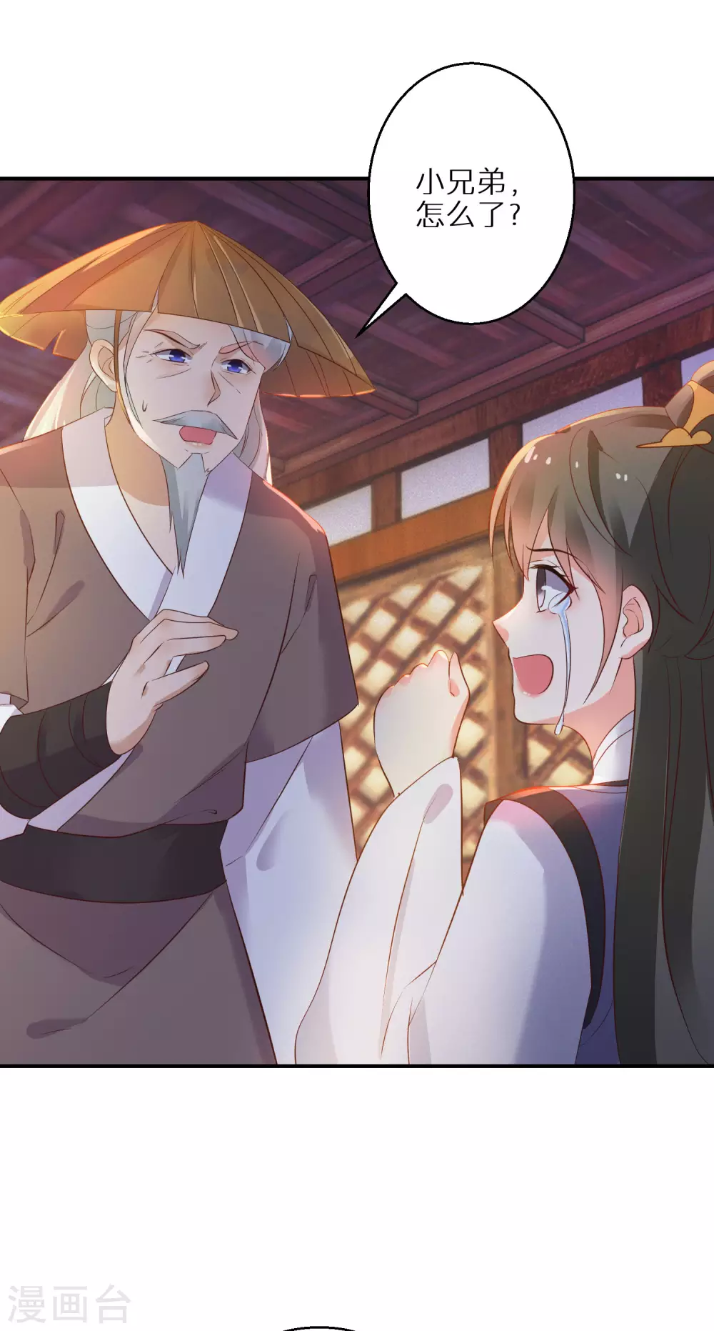 第69话 沐白失踪23