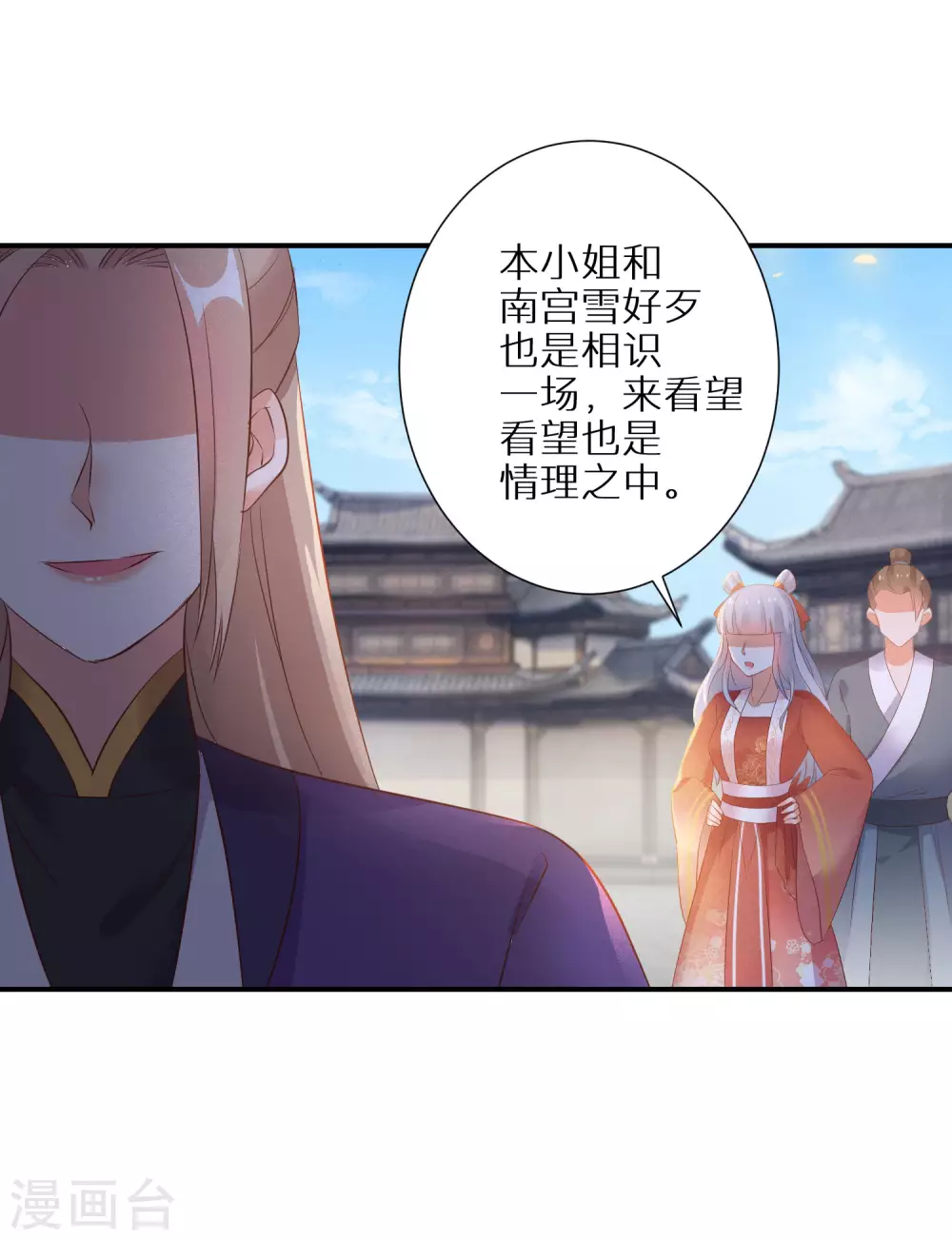 第71话 一出好戏18