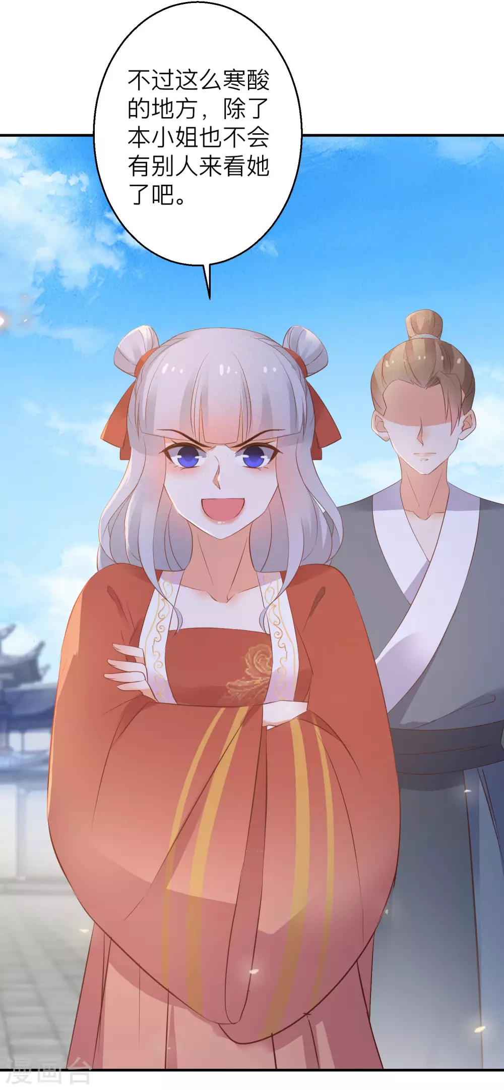 第71话 一出好戏19