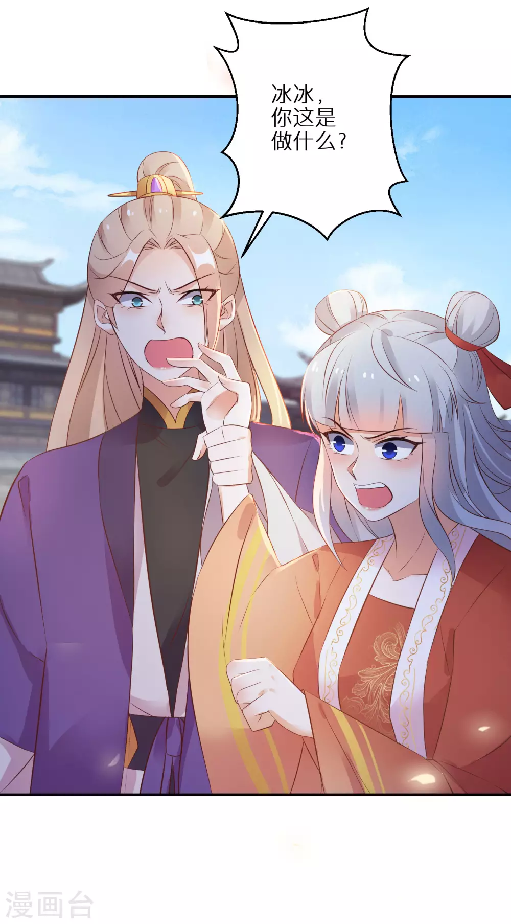 第71话 一出好戏24