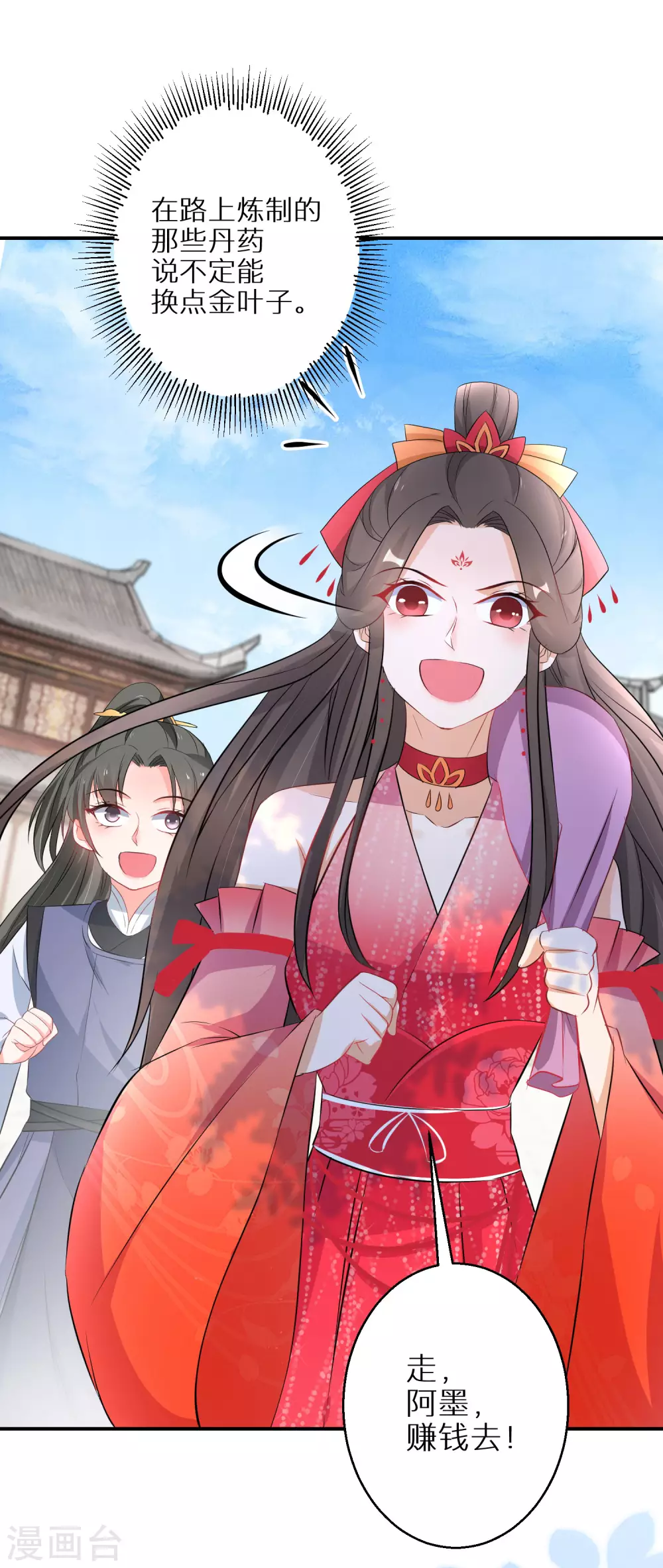 第71话 一出好戏4