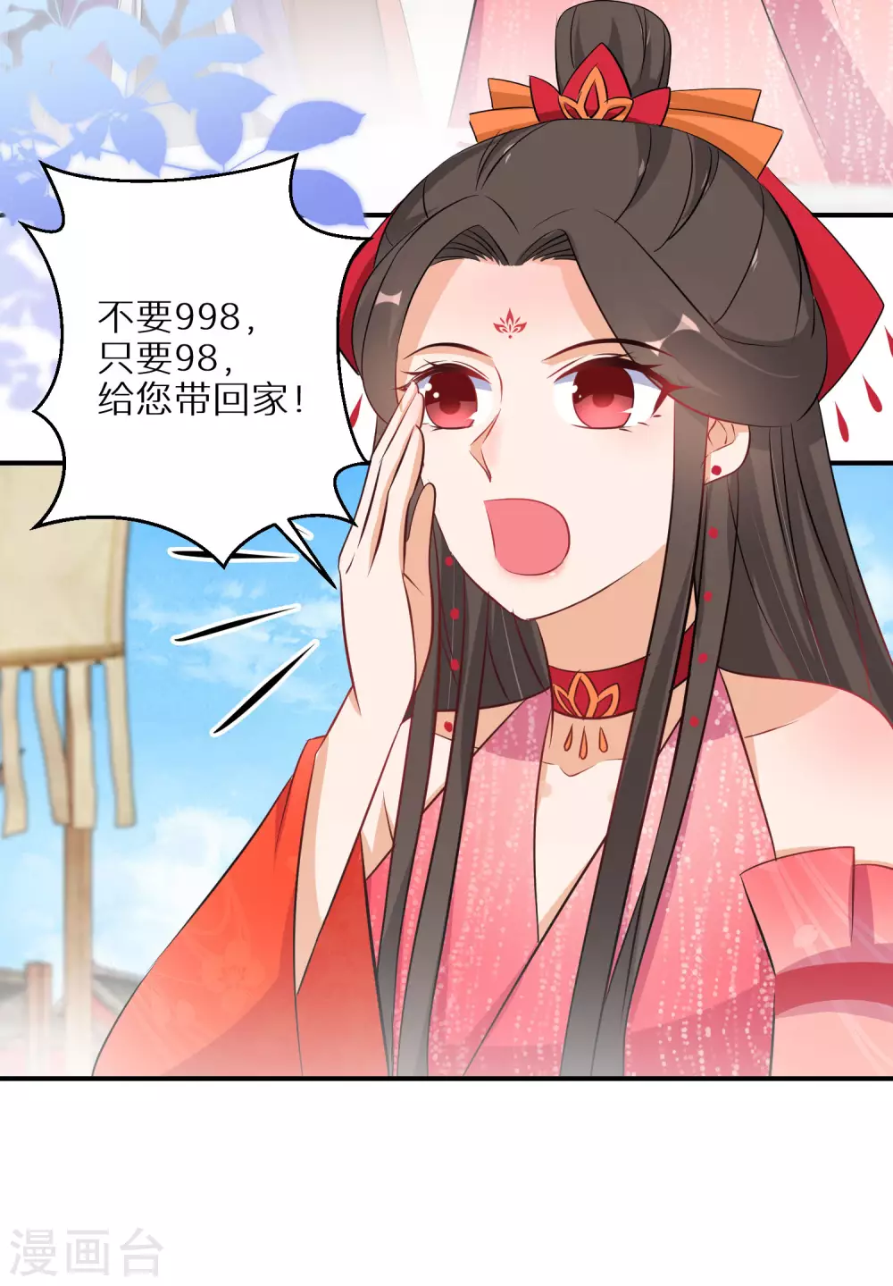 第71话 一出好戏7