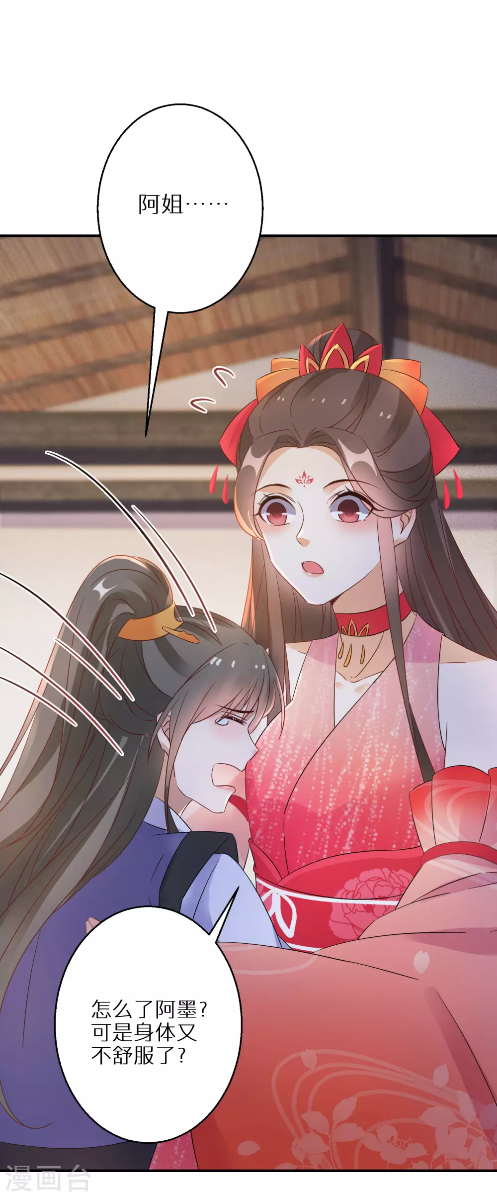 第72话 抱得美人归24