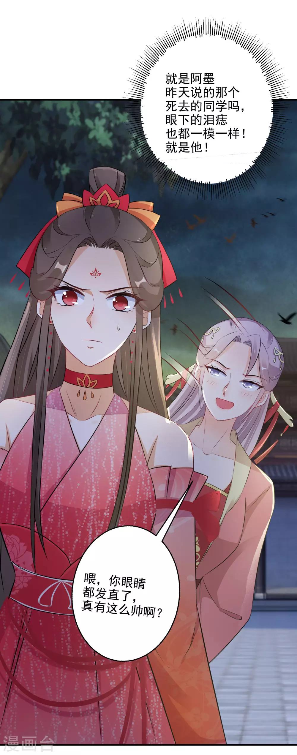 第74话 夜无痕现身1