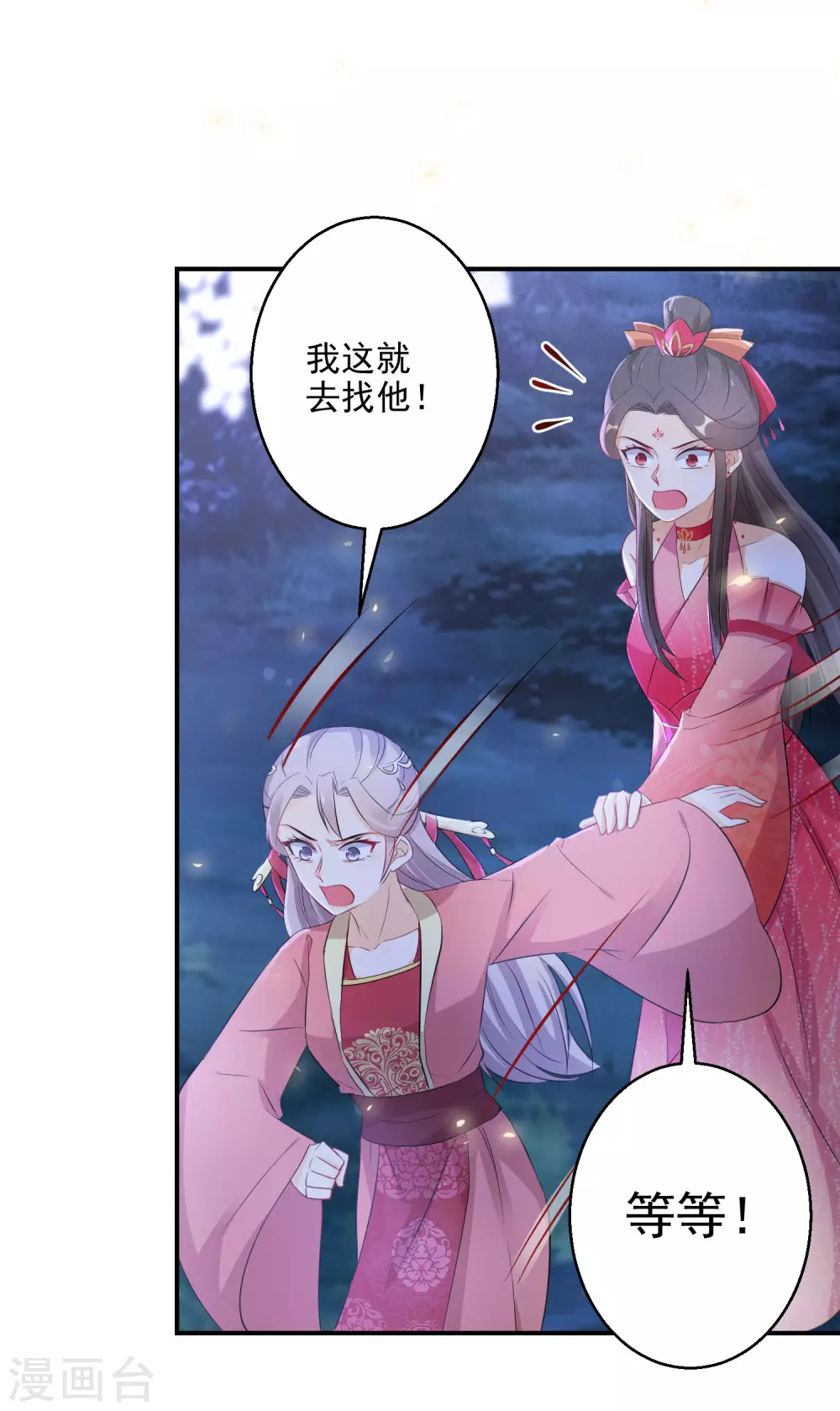 第74话 夜无痕现身13