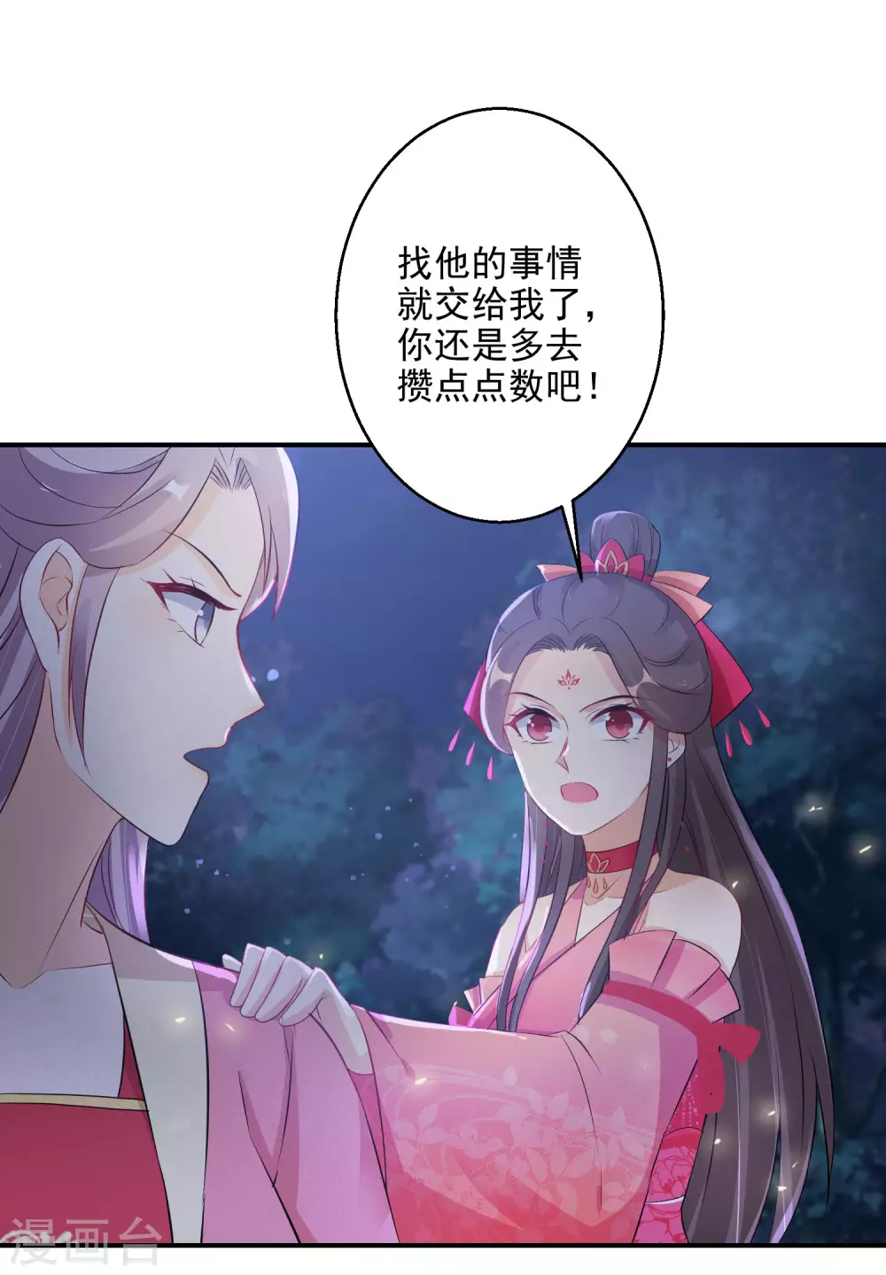 第74话 夜无痕现身14