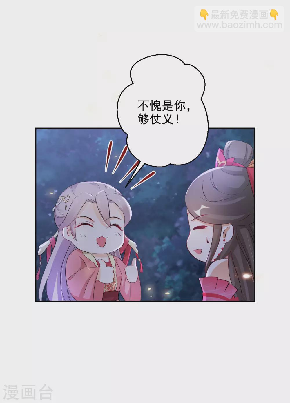 第74话 夜无痕现身15