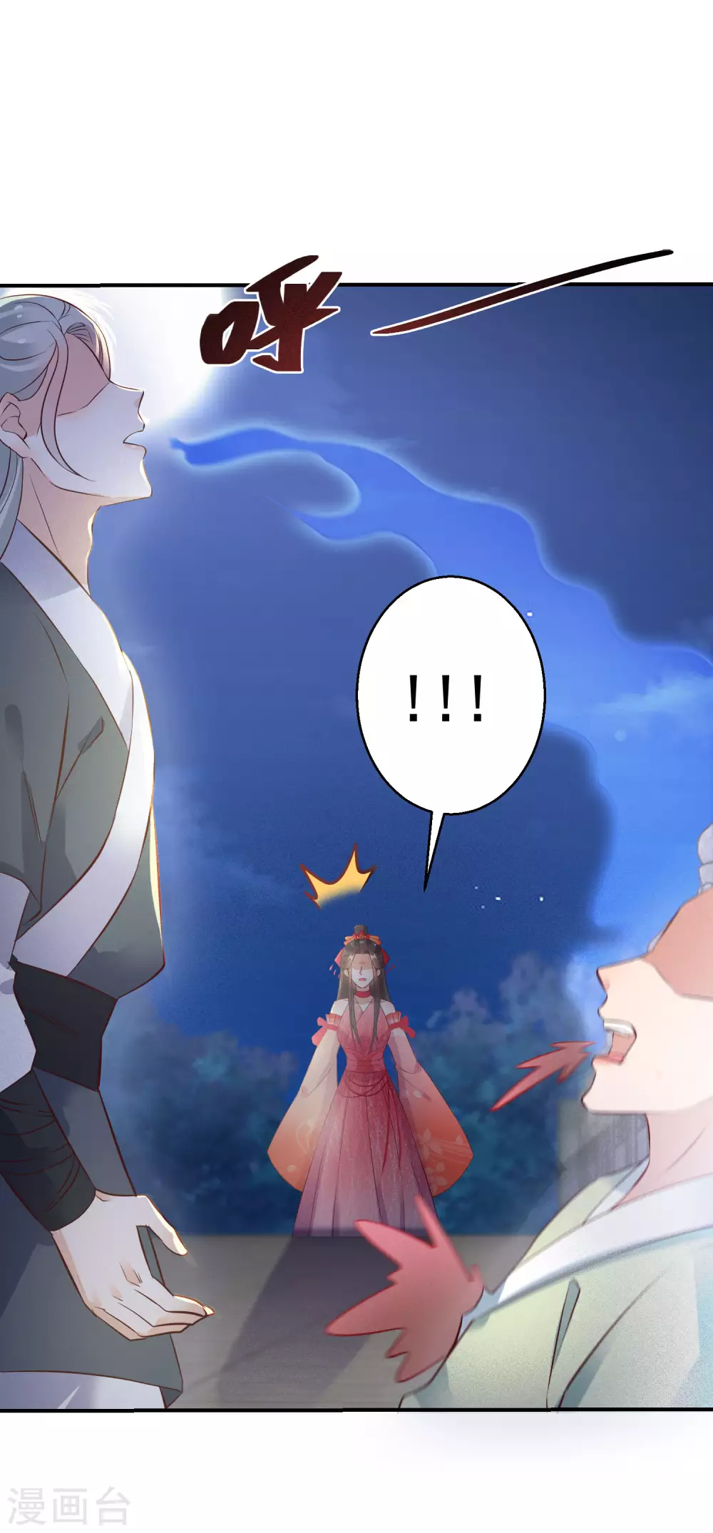 第74话 夜无痕现身18