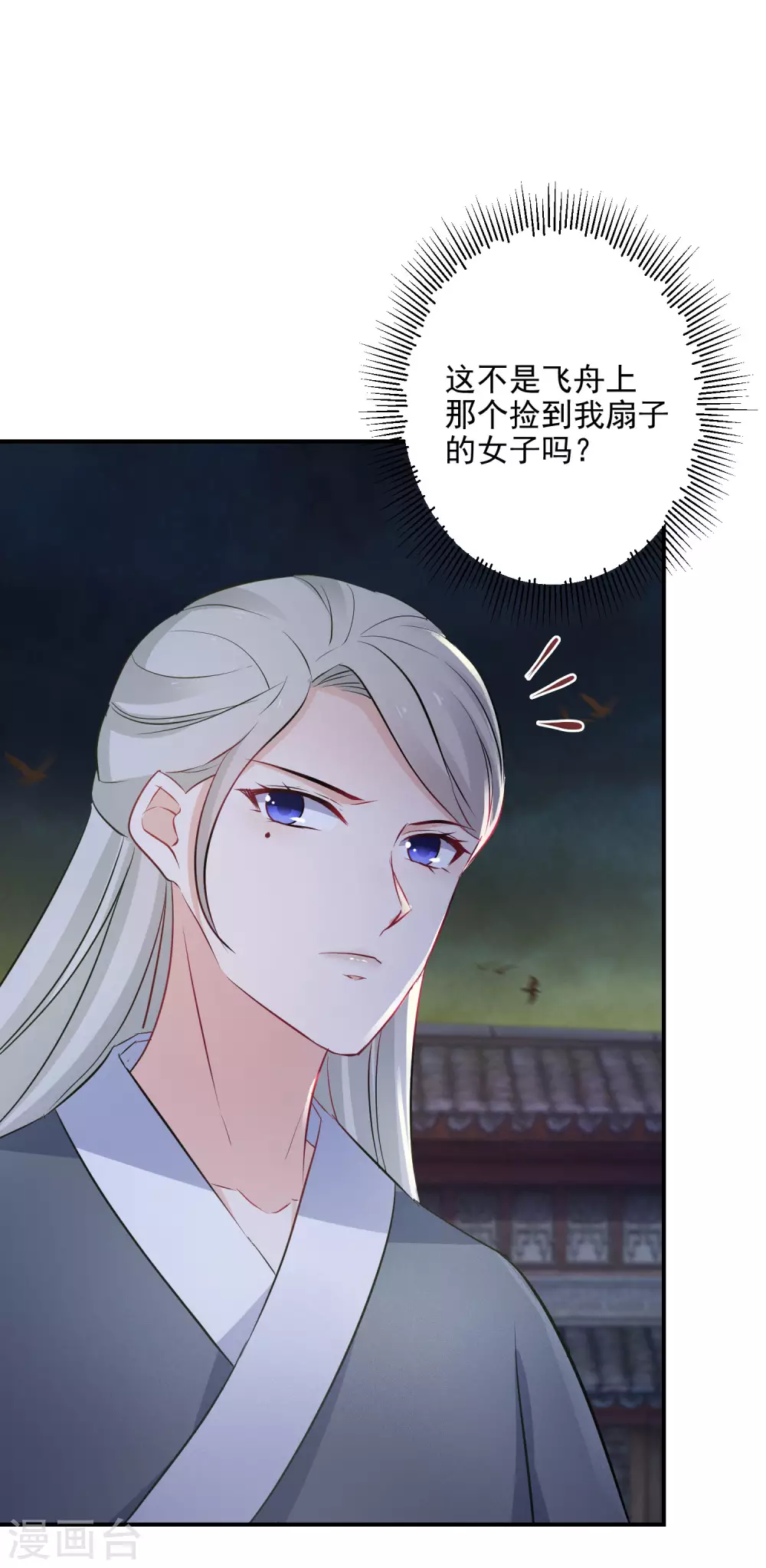第74话 夜无痕现身2