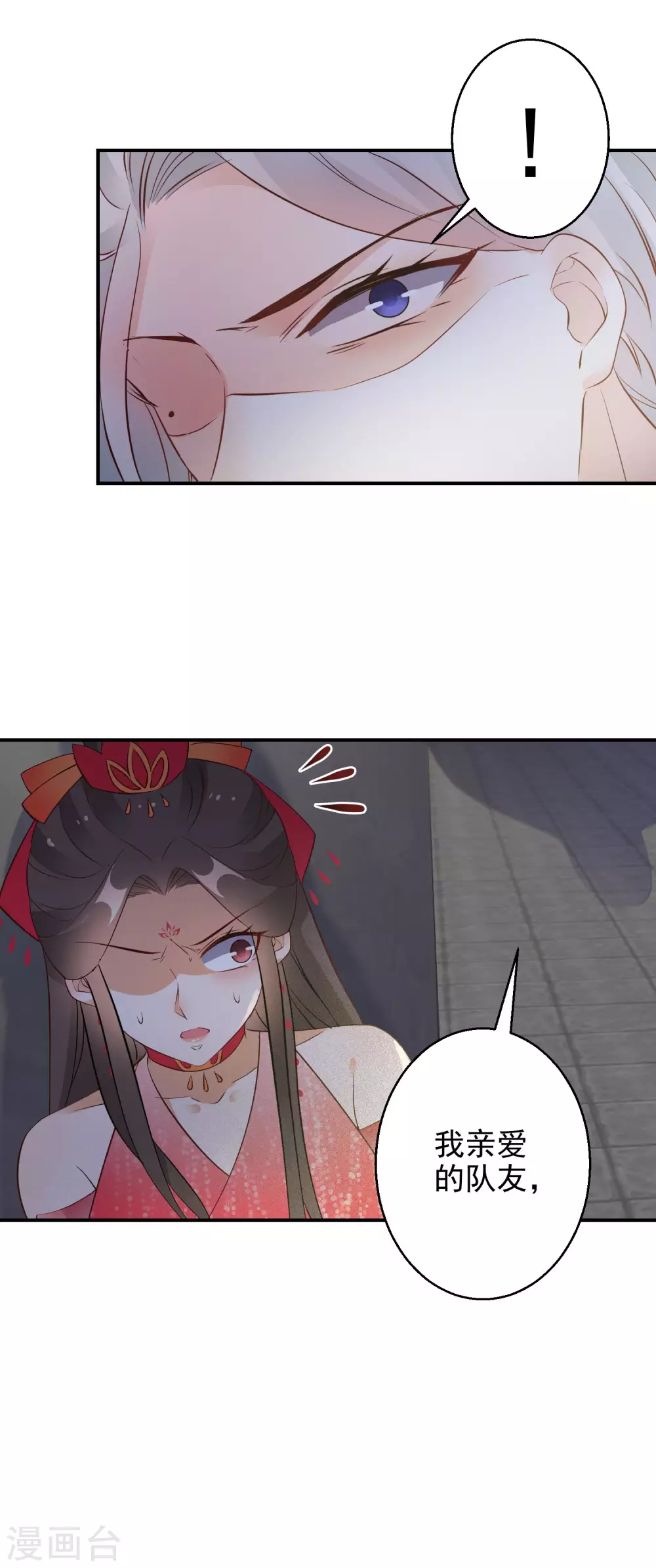 第74话 夜无痕现身20