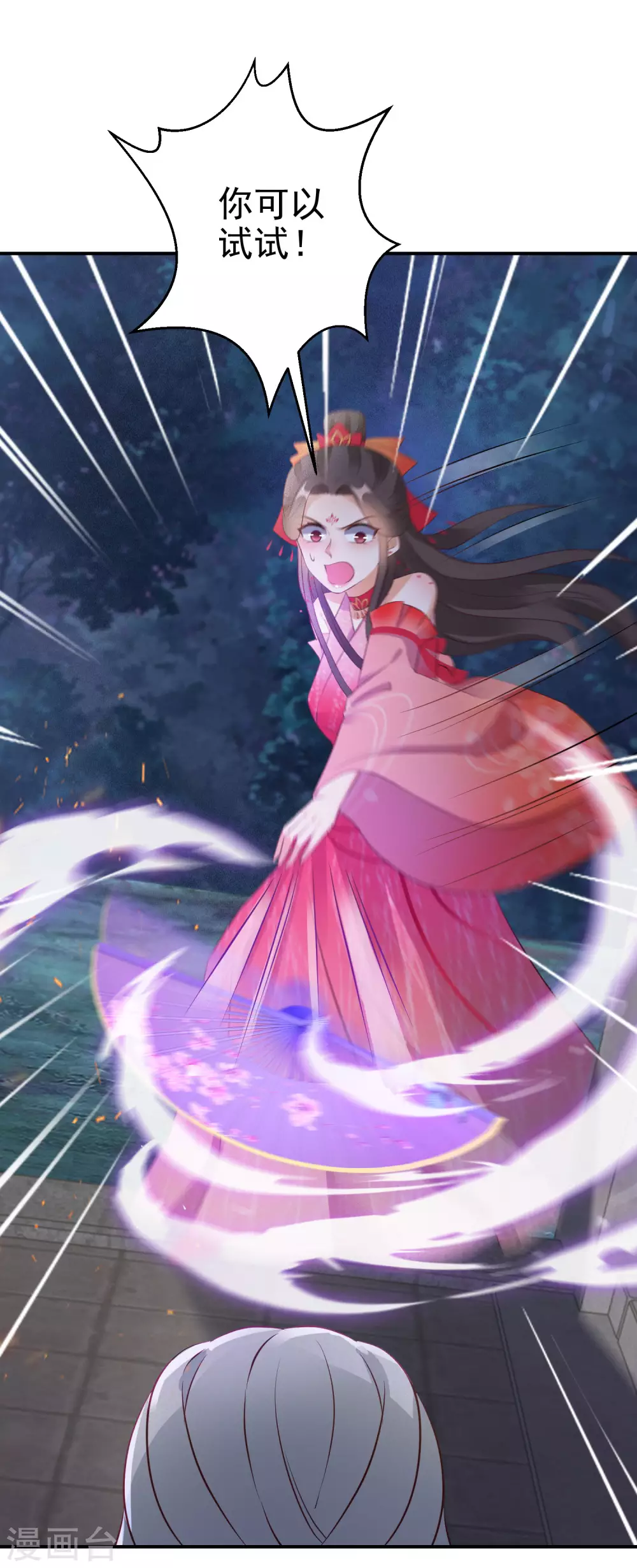 第74话 夜无痕现身23