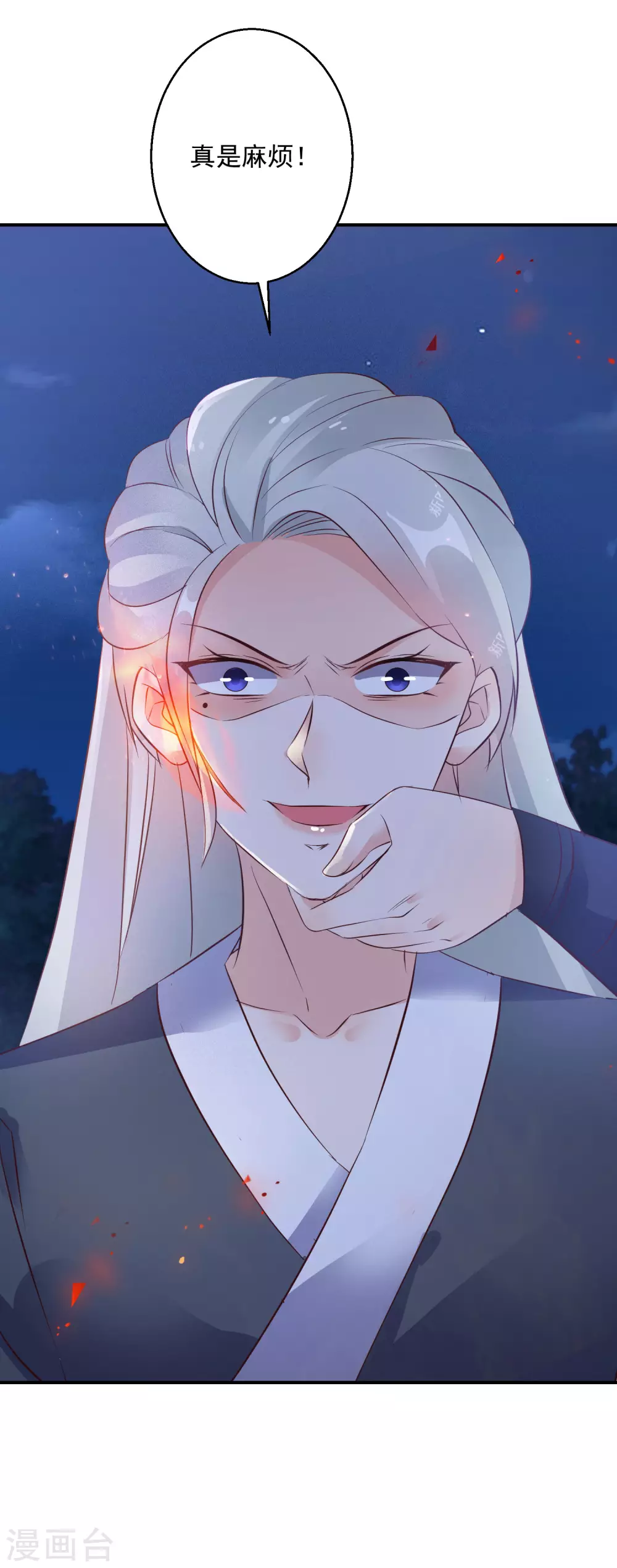 第74话 夜无痕现身25