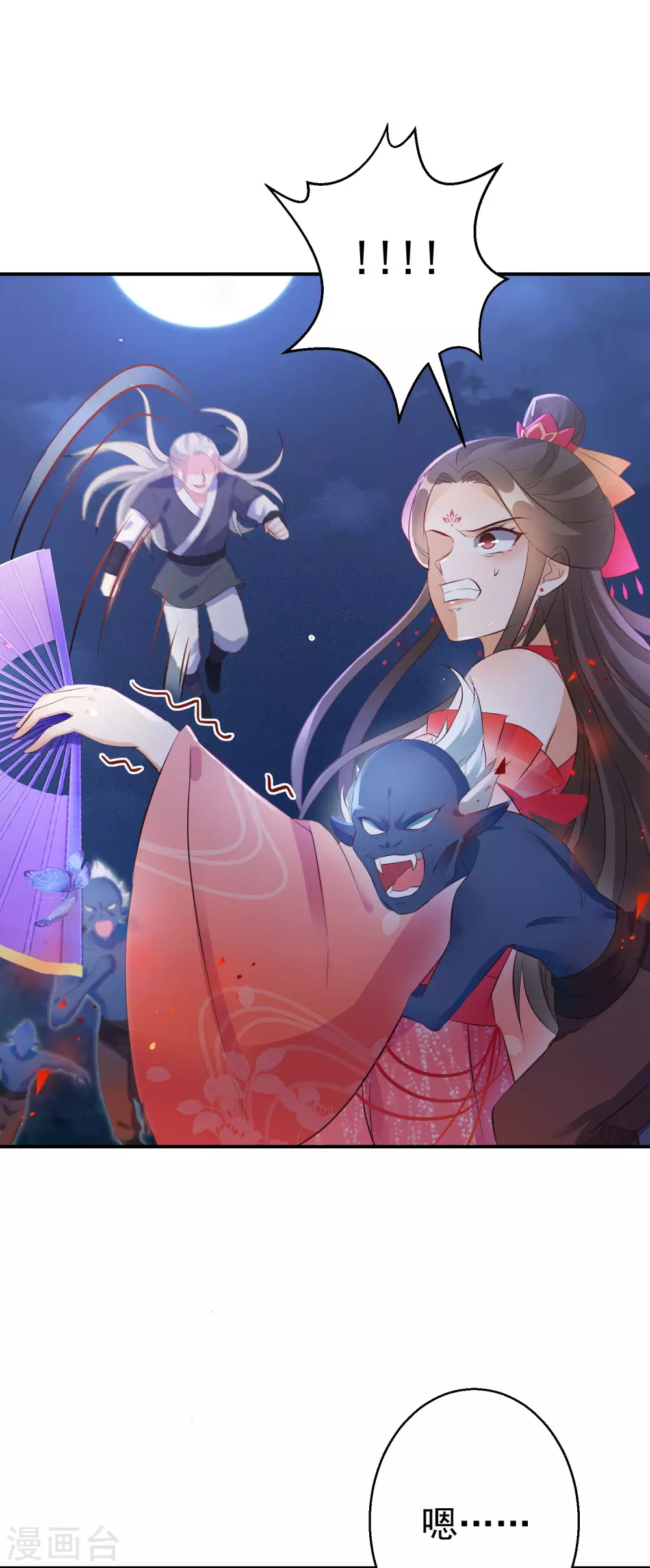 第74话 夜无痕现身29