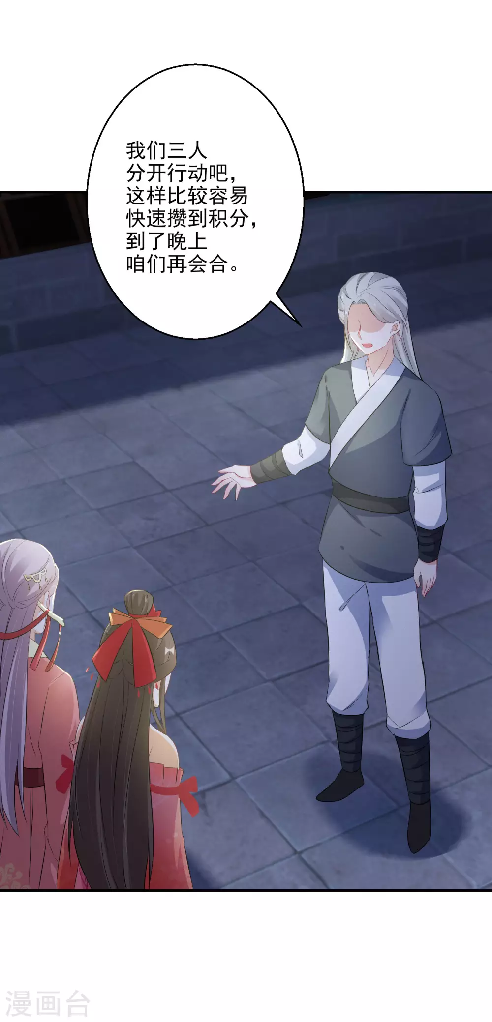 第74话 夜无痕现身3