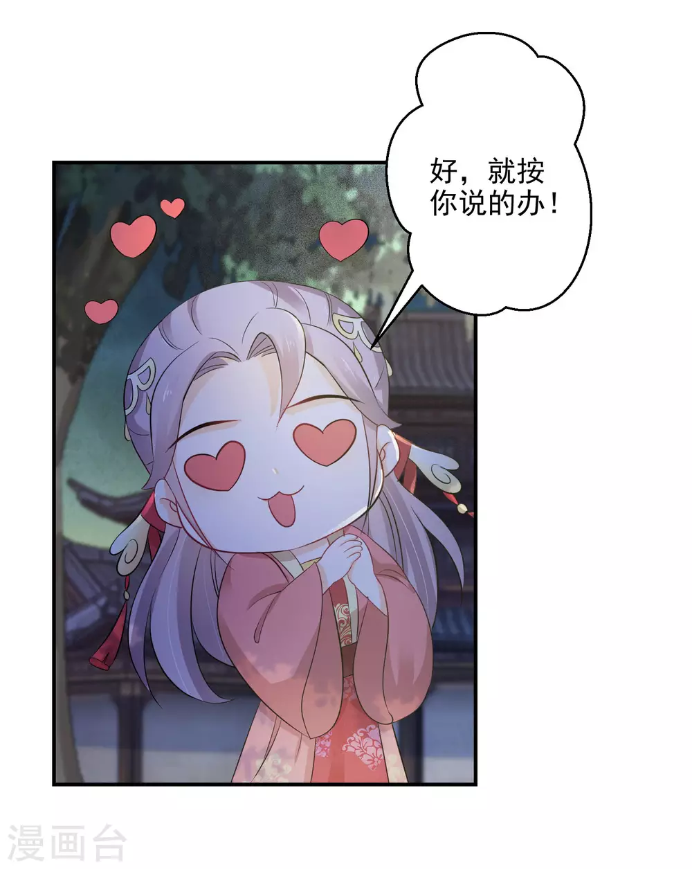 第74话 夜无痕现身4