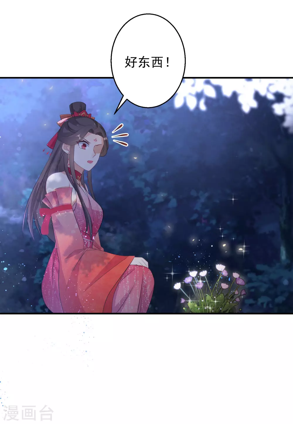 第74话 夜无痕现身7