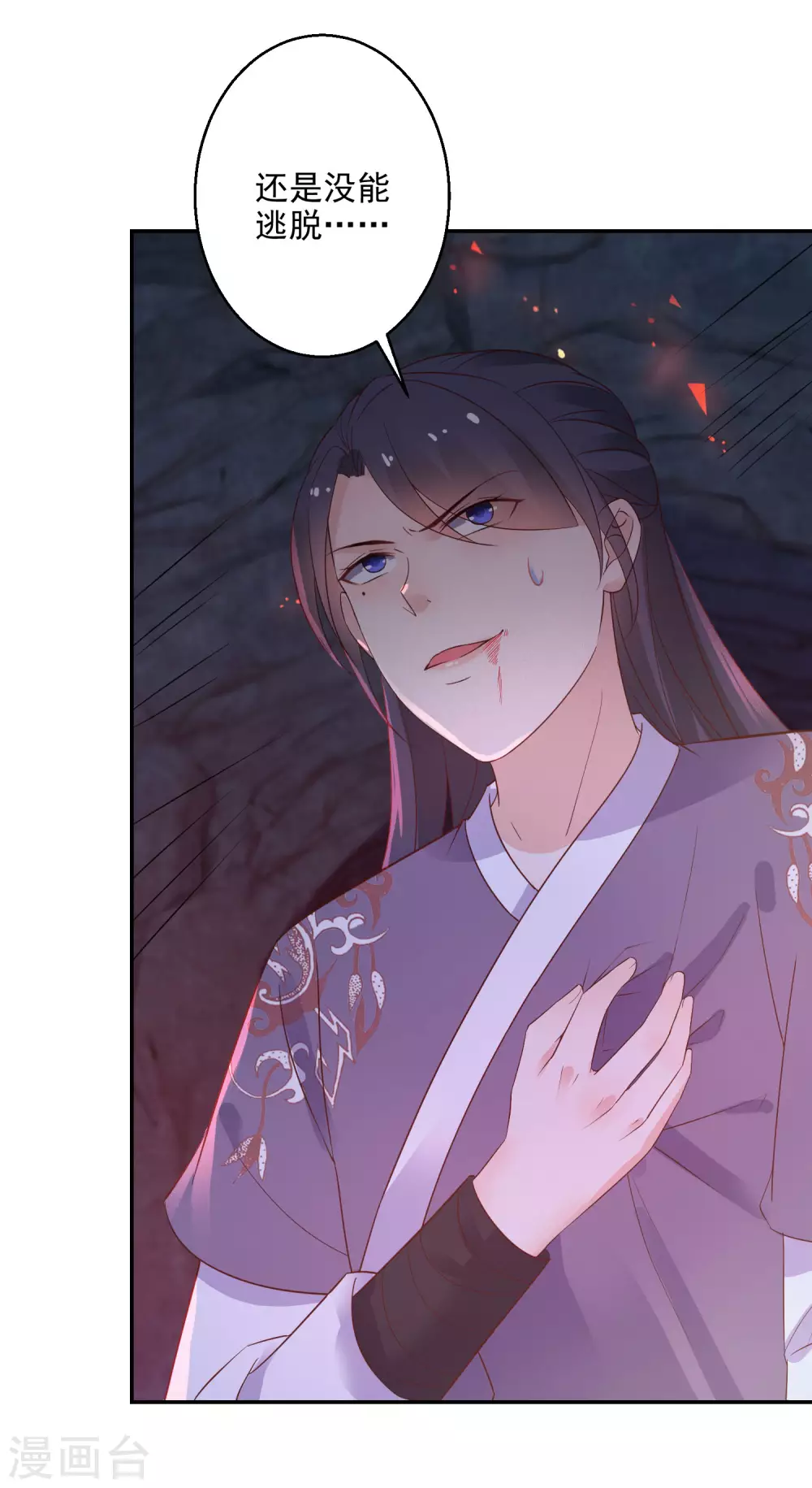 第76话 灭魂19