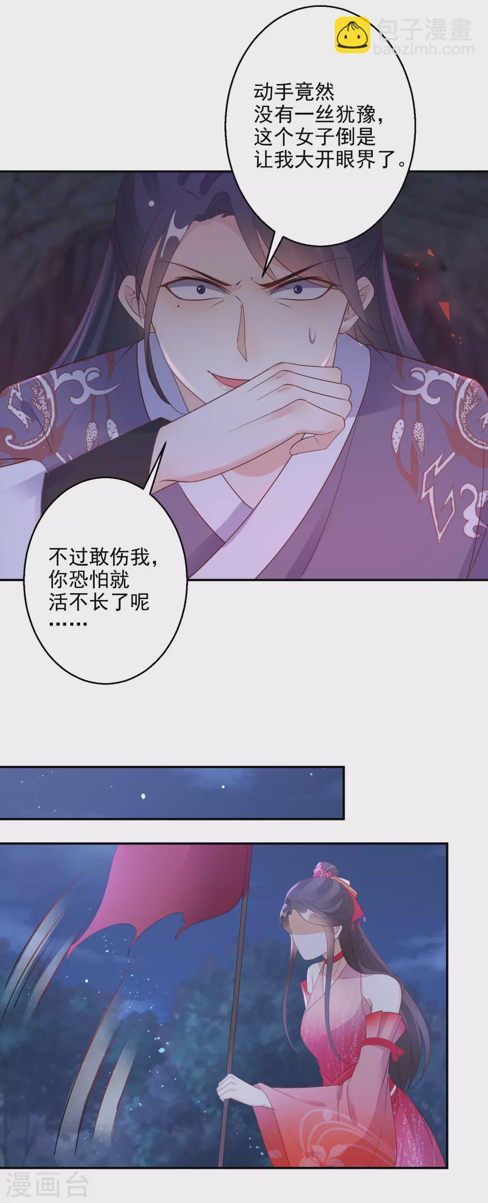 第76话 灭魂20