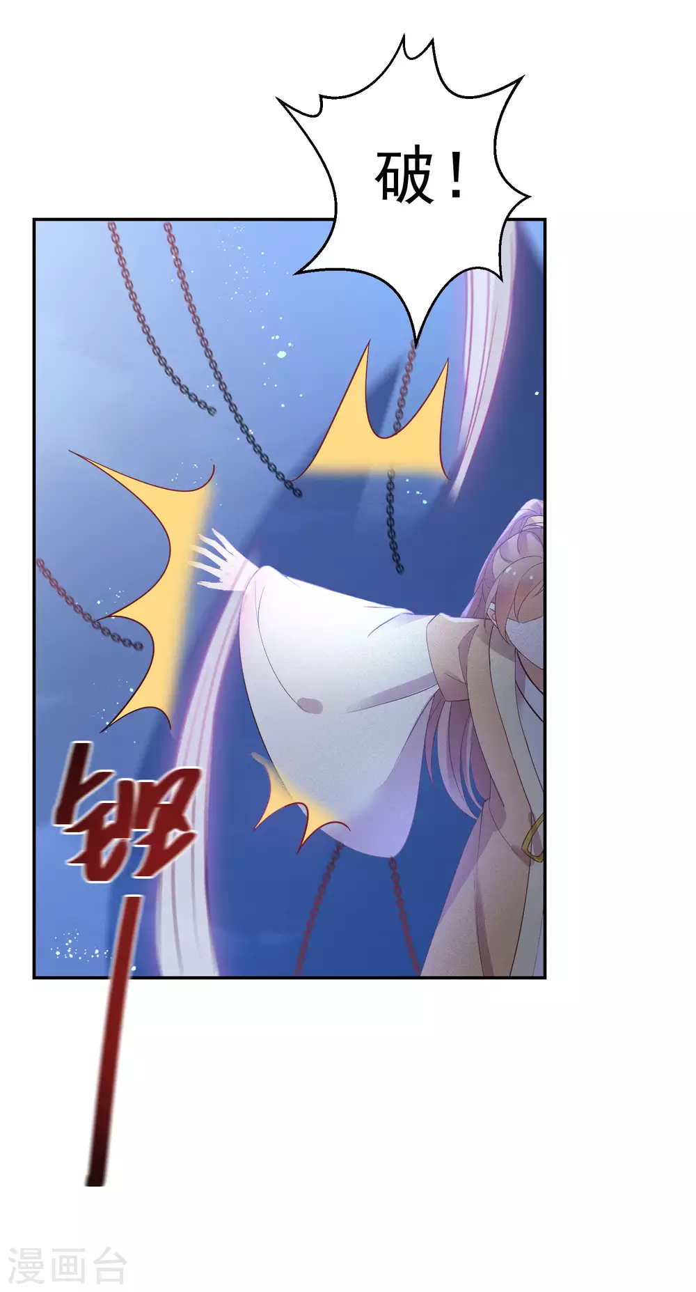 第76话 灭魂22