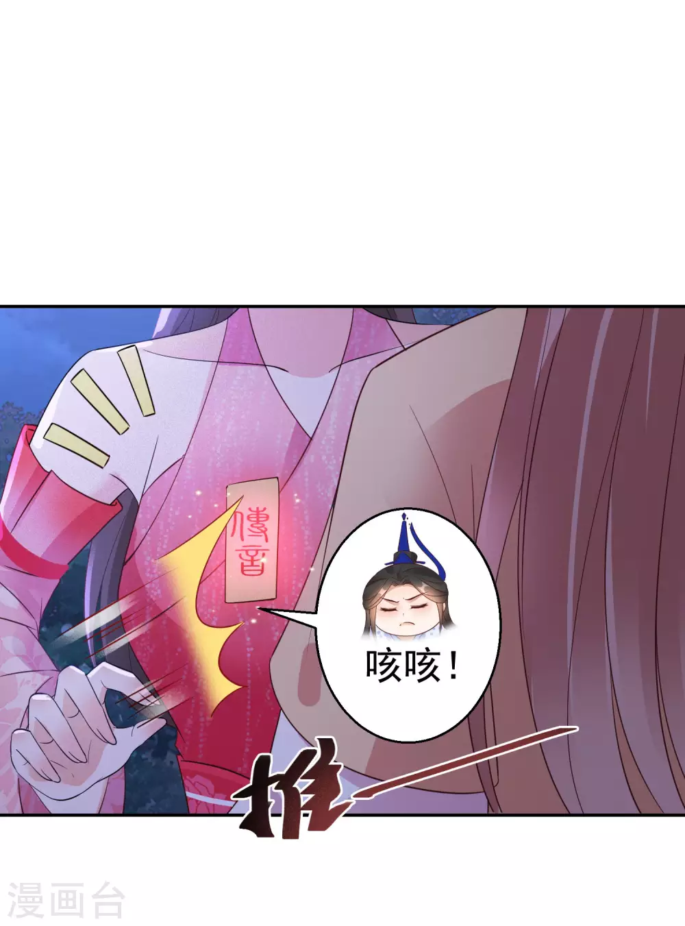 第76话 灭魂26
