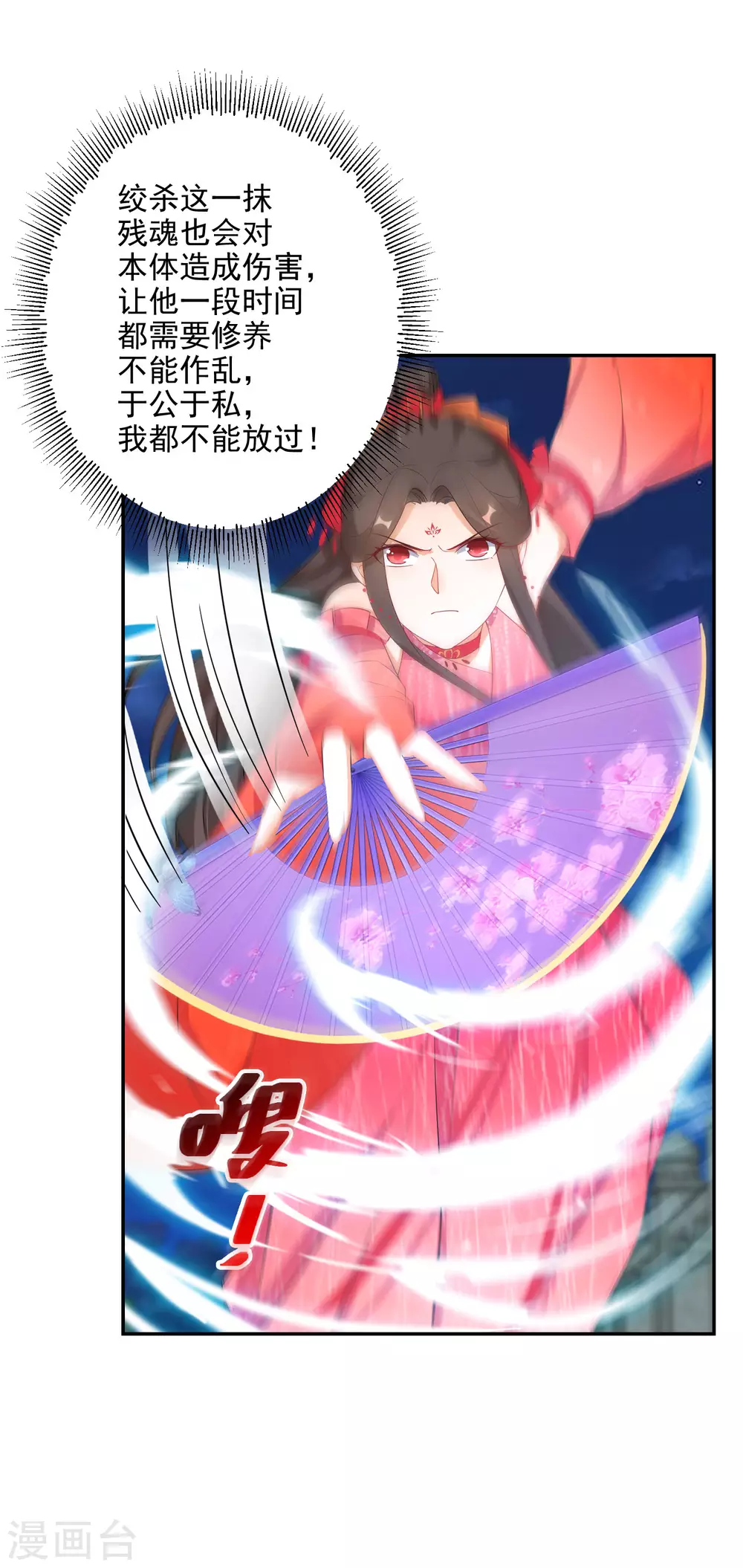 第76话 灭魂6