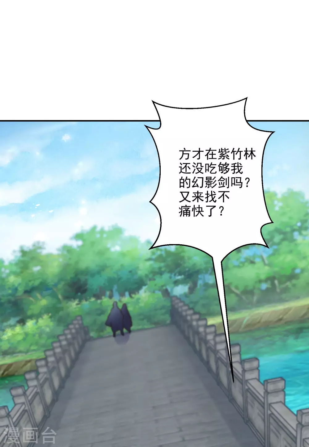 第78话 众矢之的22