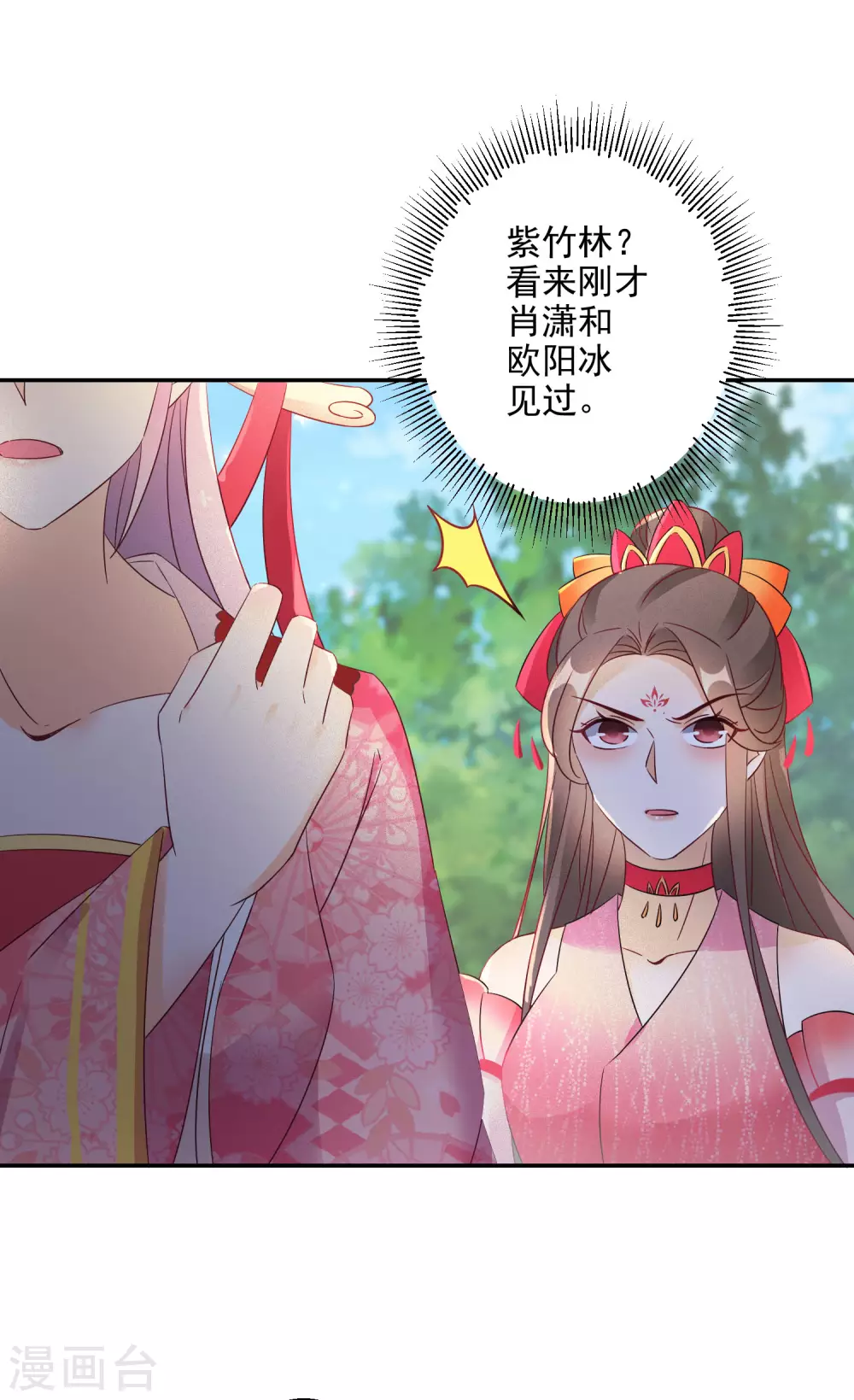 第78话 众矢之的24