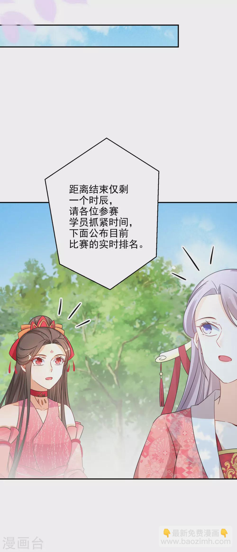 第78话 众矢之的3