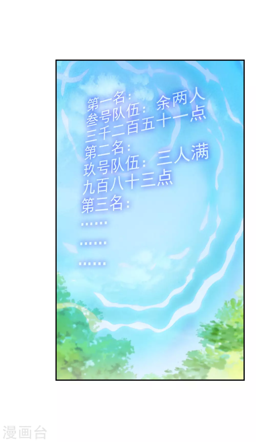 第78话 众矢之的4