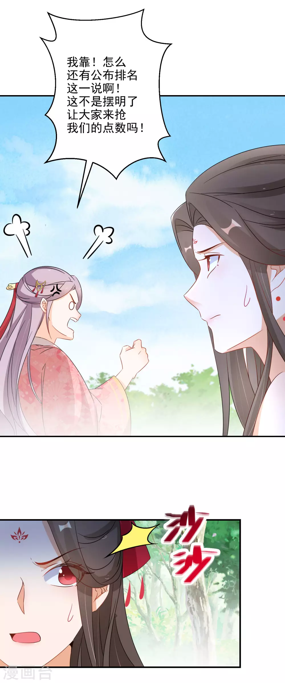 第78话 众矢之的5