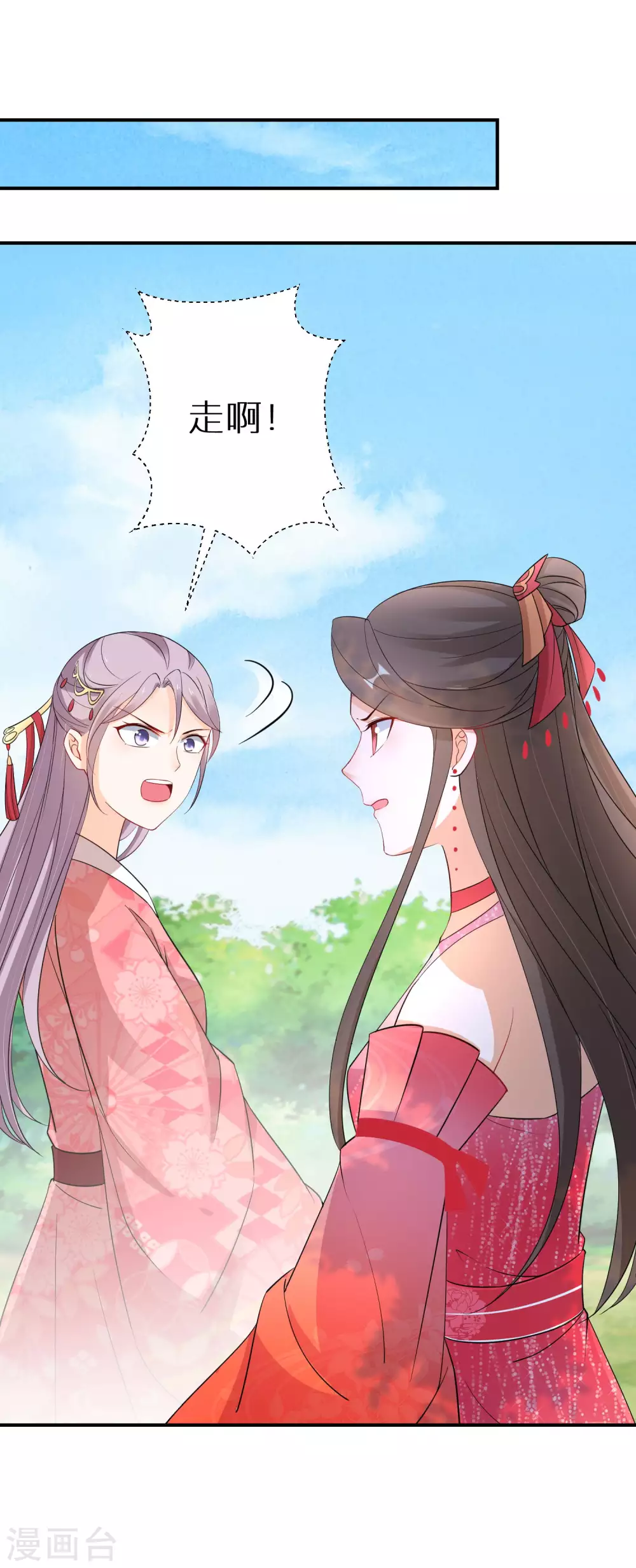 第79话 对自己更狠1