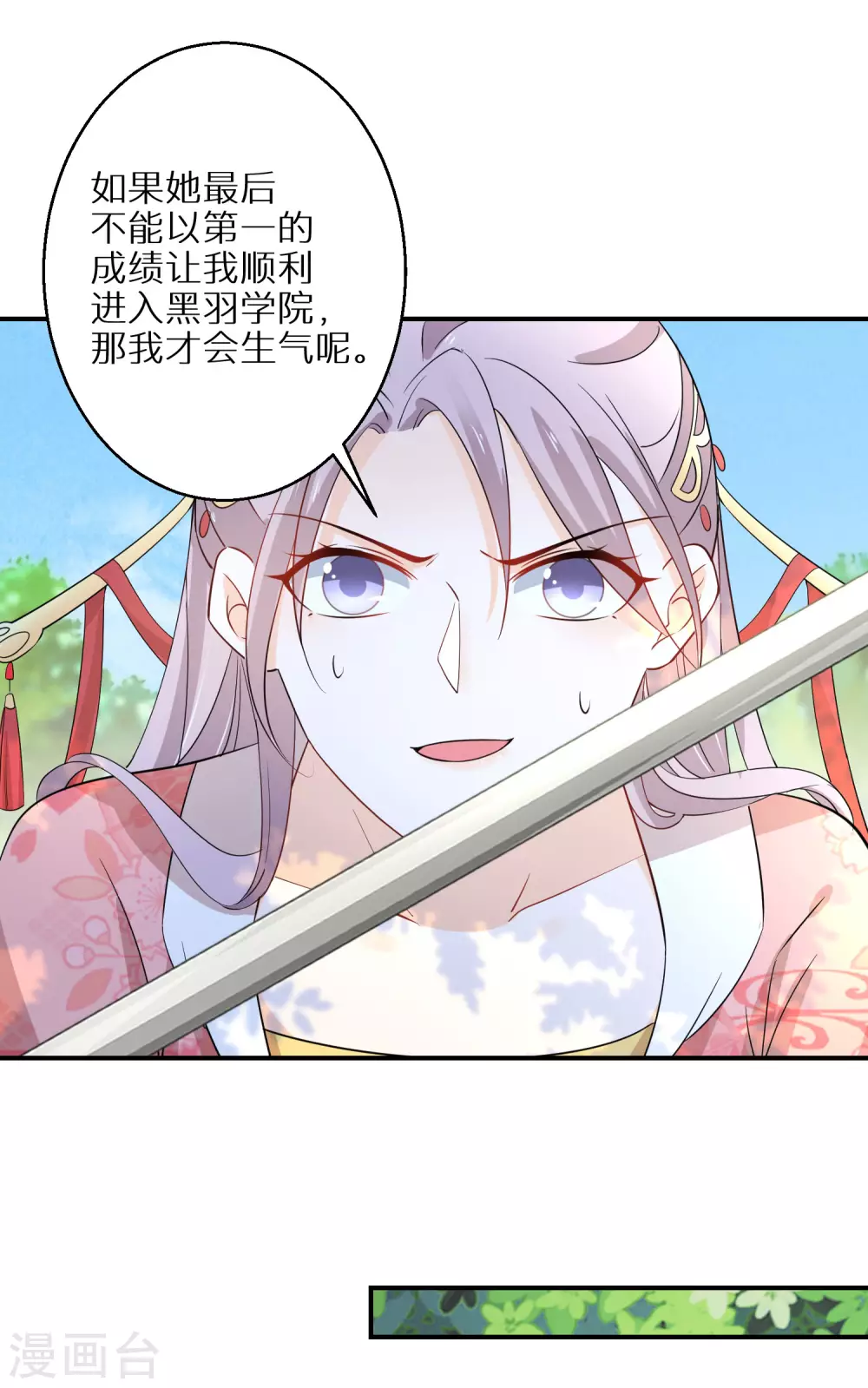 第79话 对自己更狠11