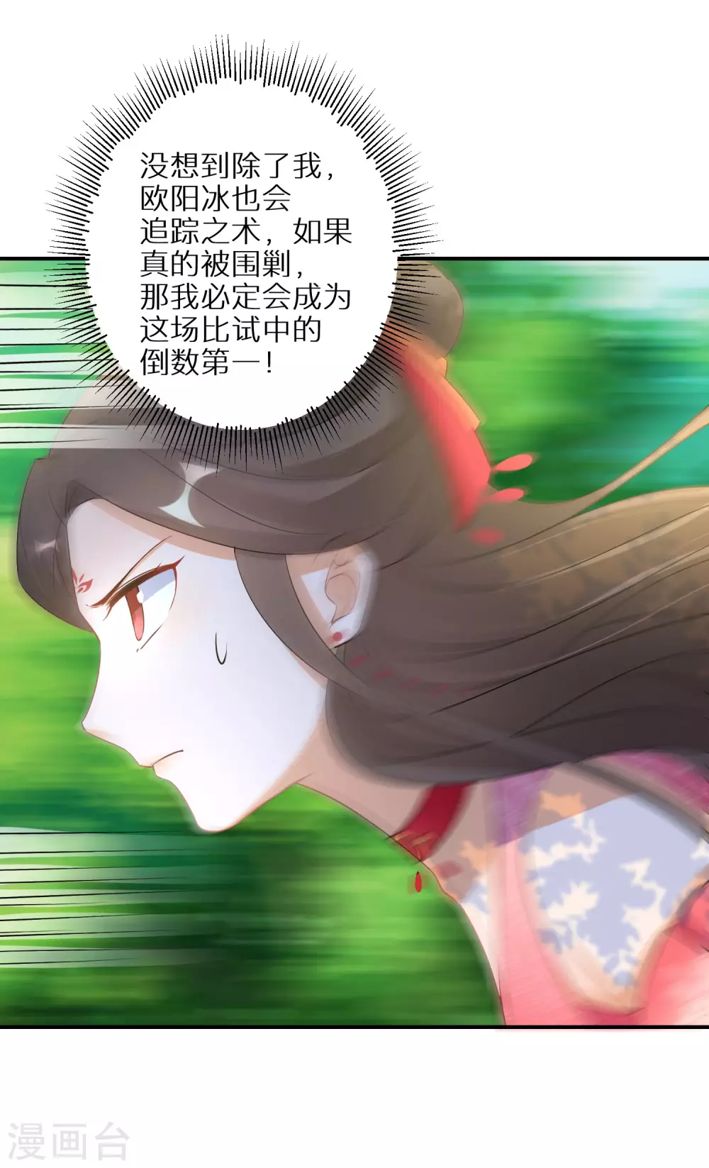 第79话 对自己更狠13