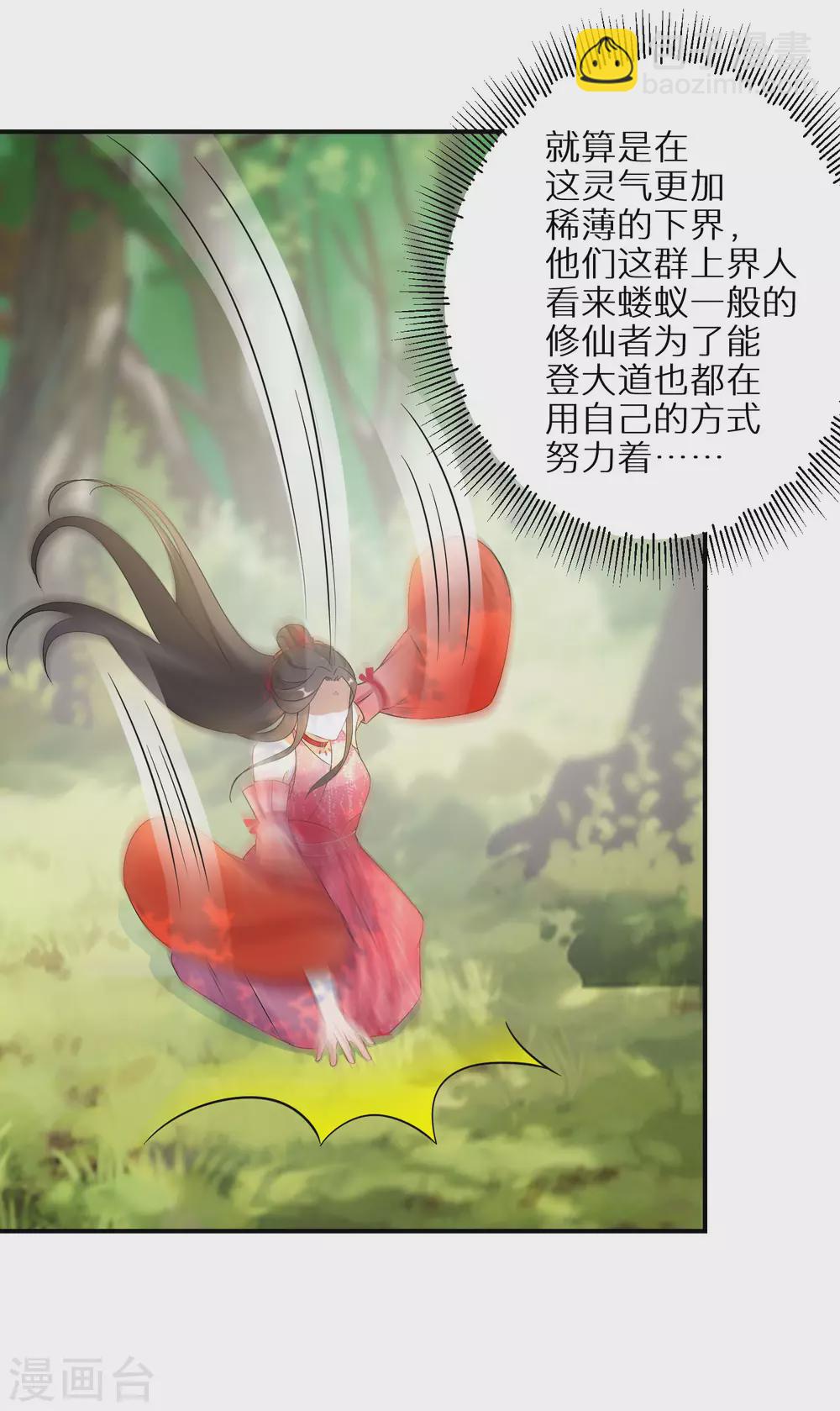 第79话 对自己更狠14