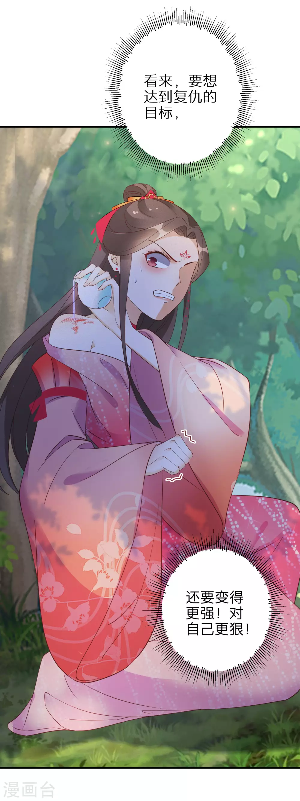 第79话 对自己更狠15