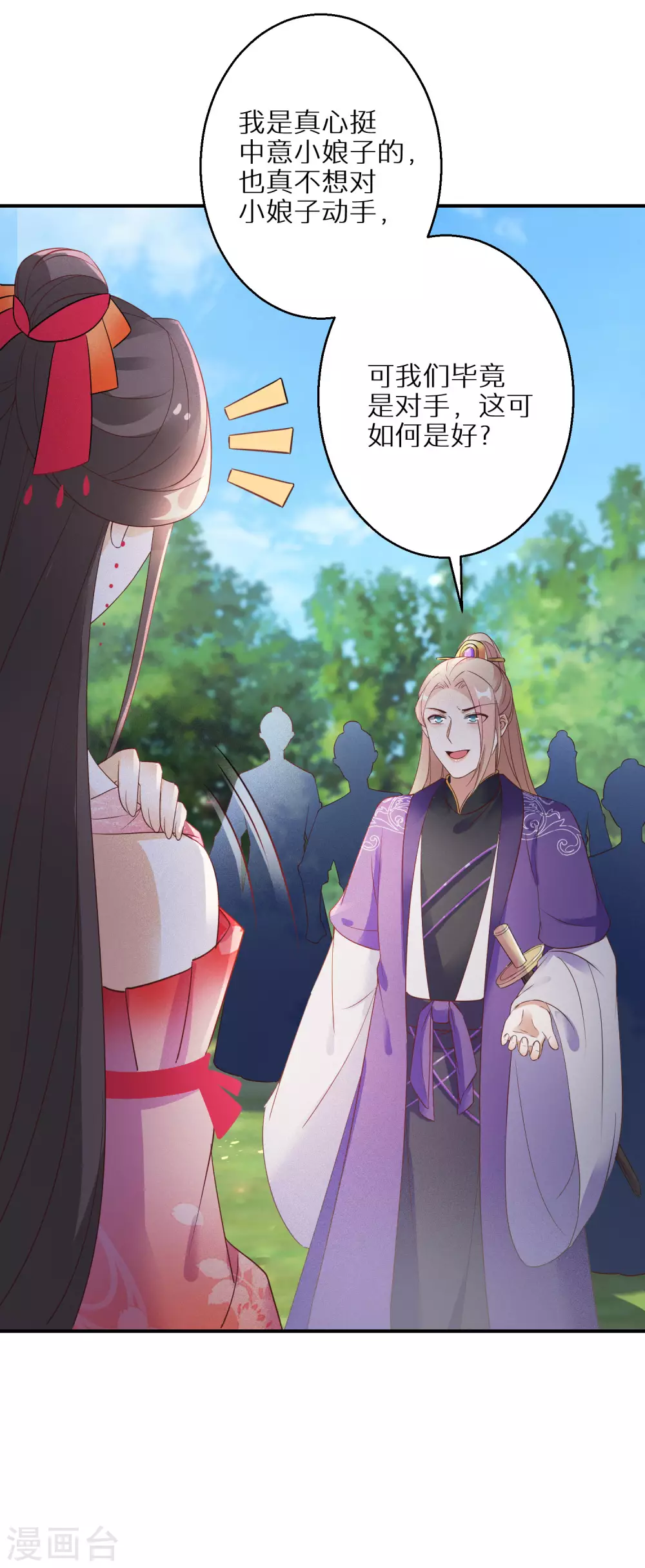 第79话 对自己更狠17