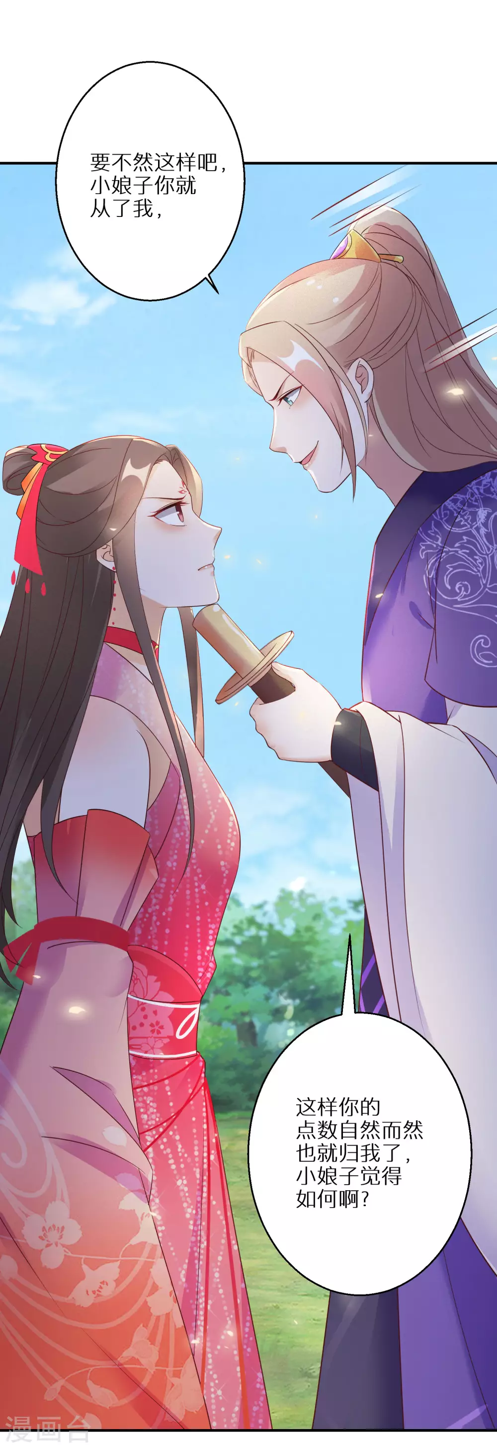 第79话 对自己更狠18