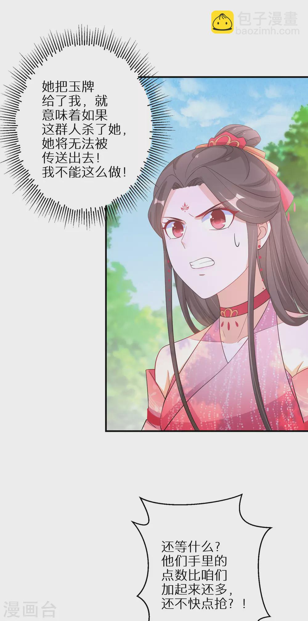 第79话 对自己更狠2