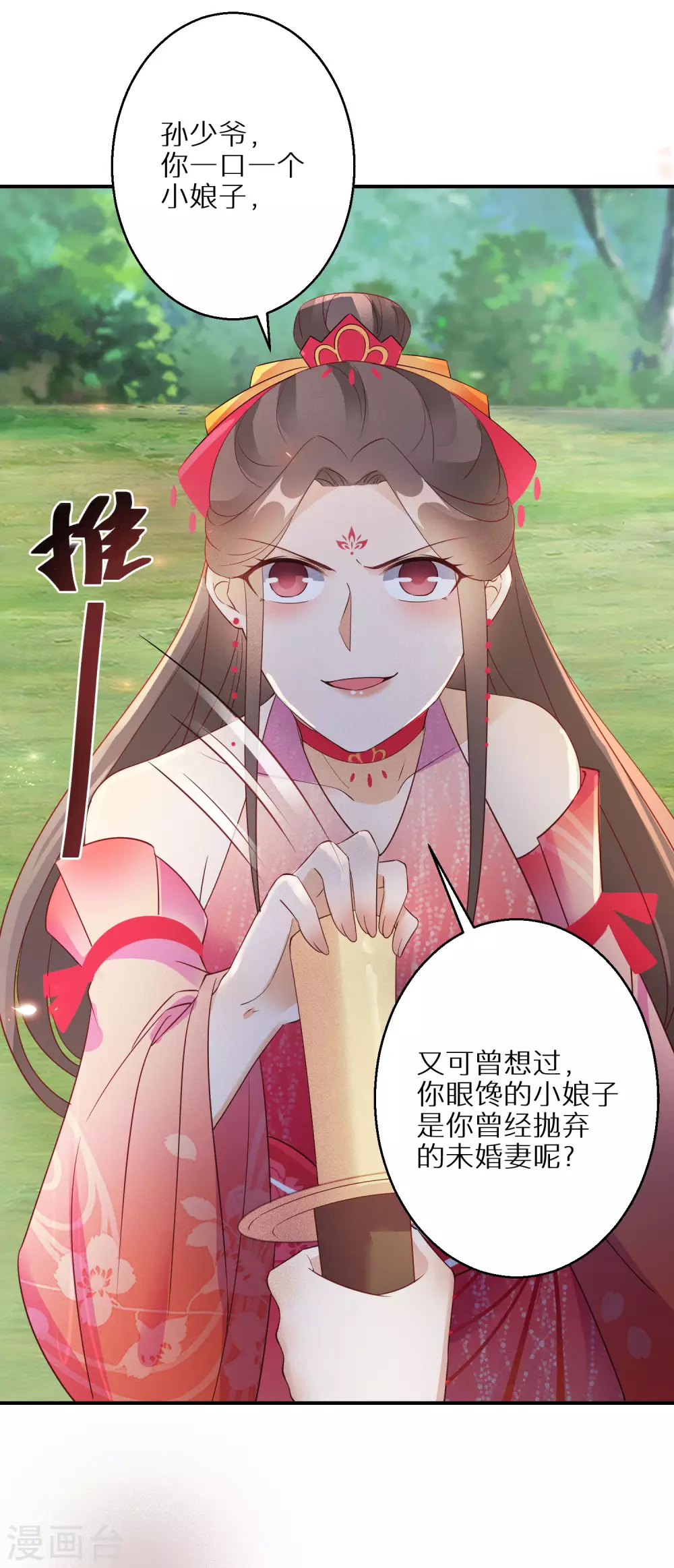 第79话 对自己更狠20
