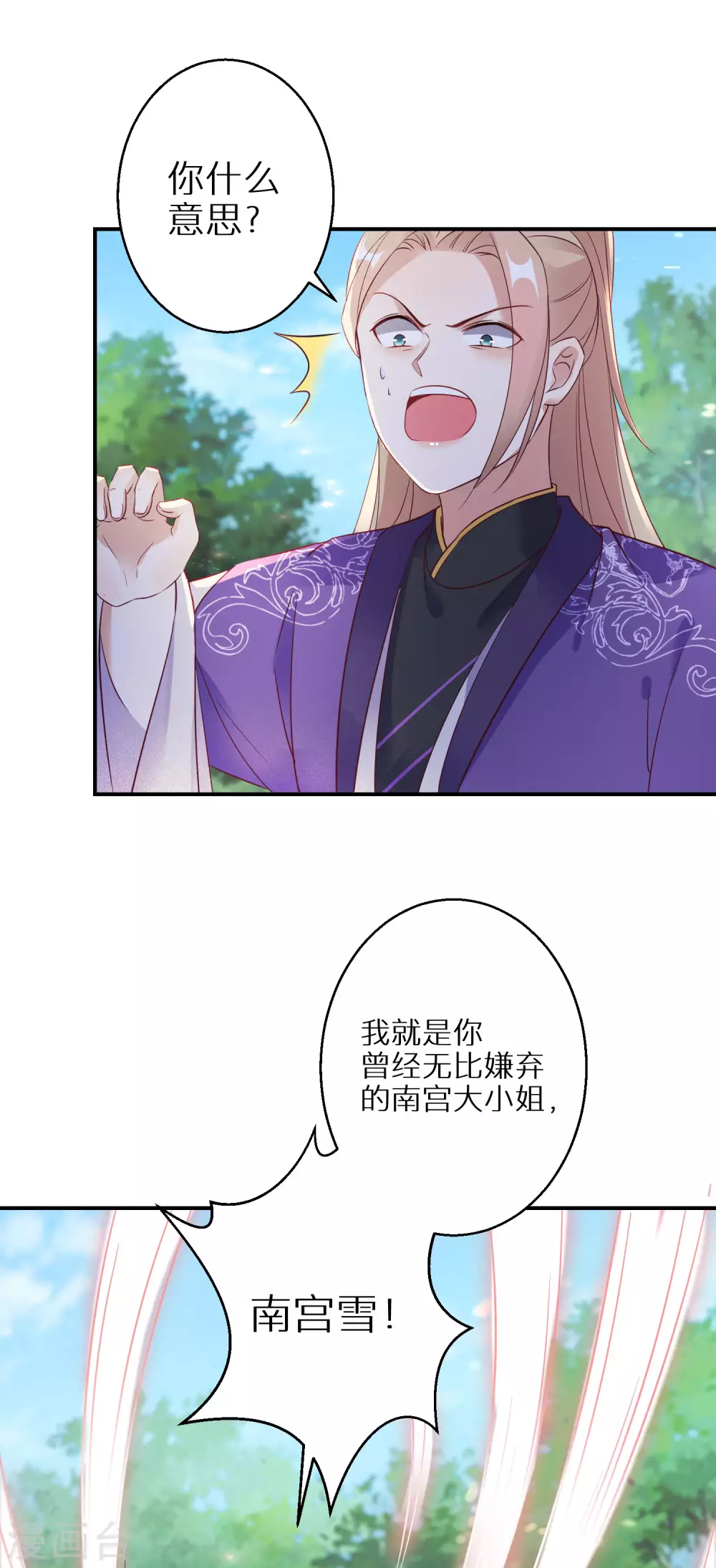 第79话 对自己更狠21