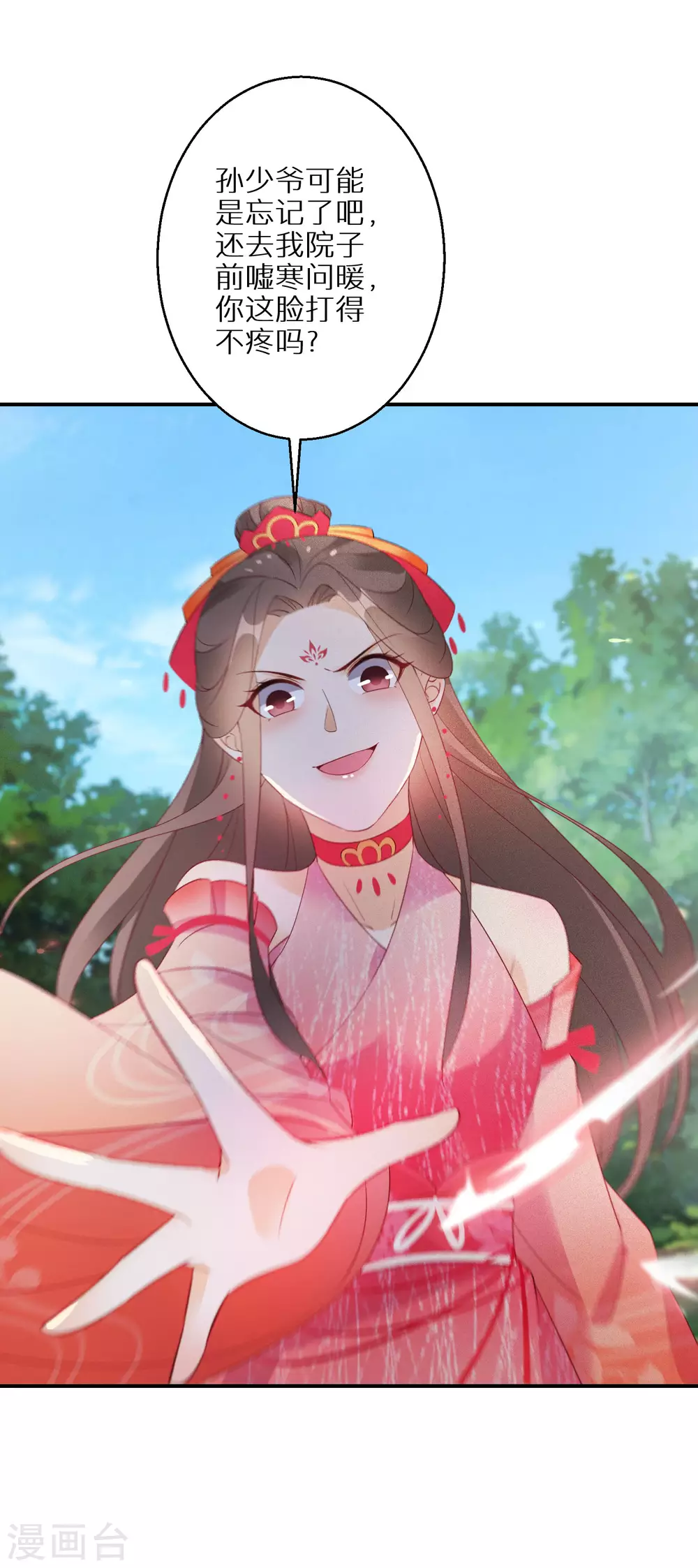 第79话 对自己更狠23