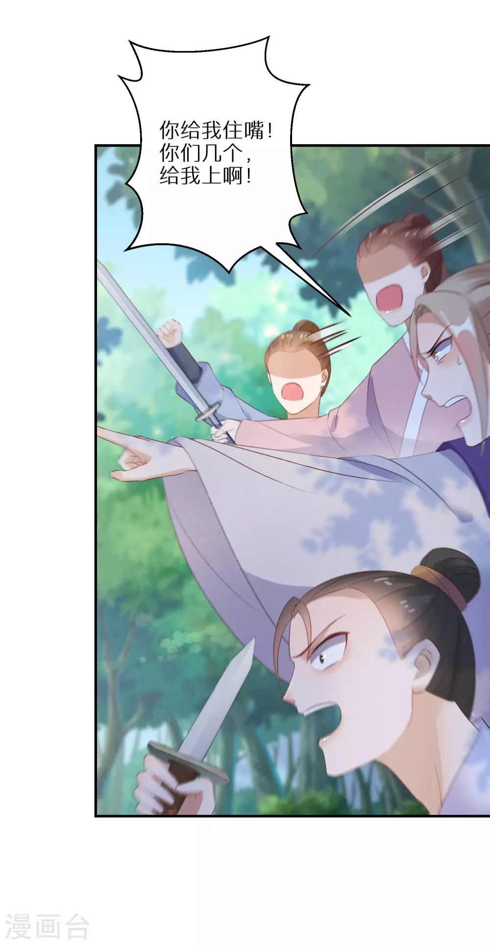 第79话 对自己更狠24