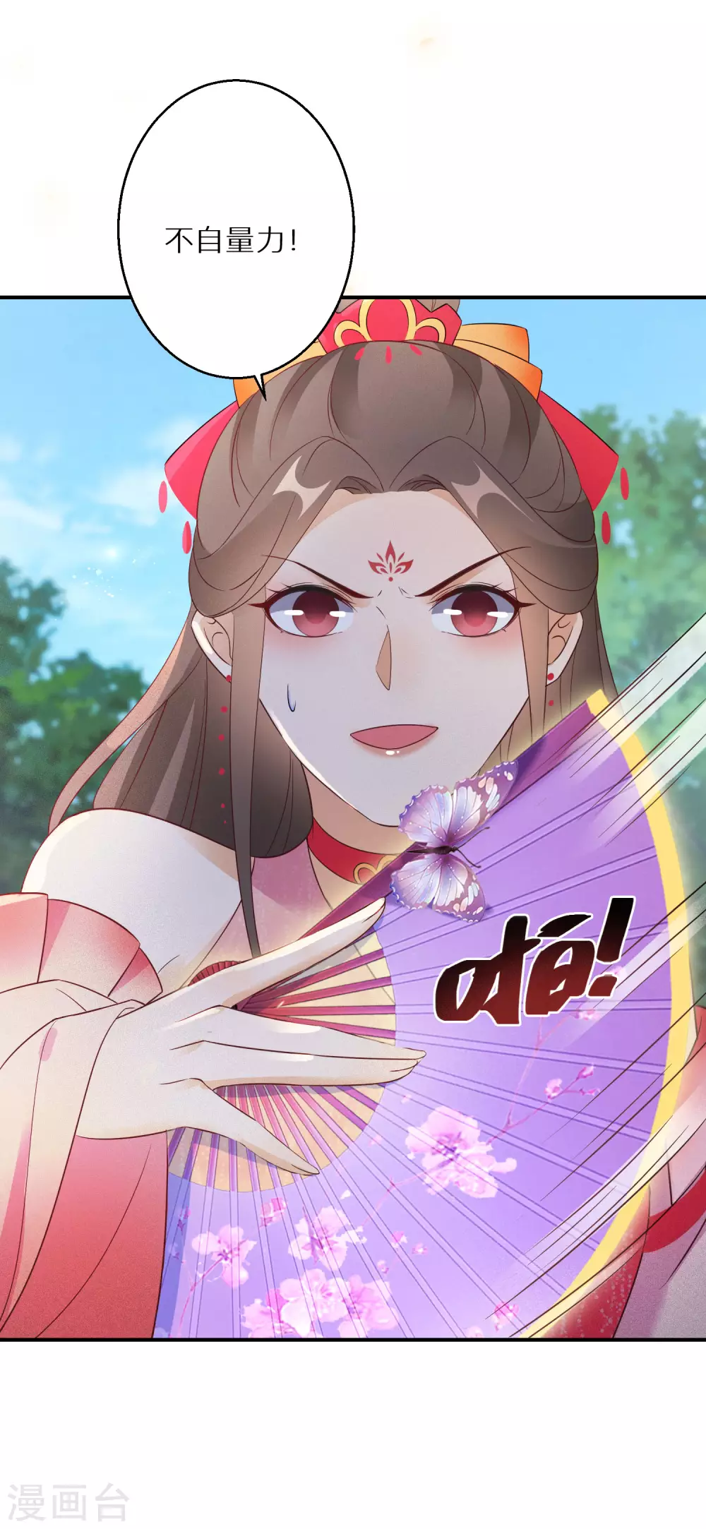 第79话 对自己更狠26