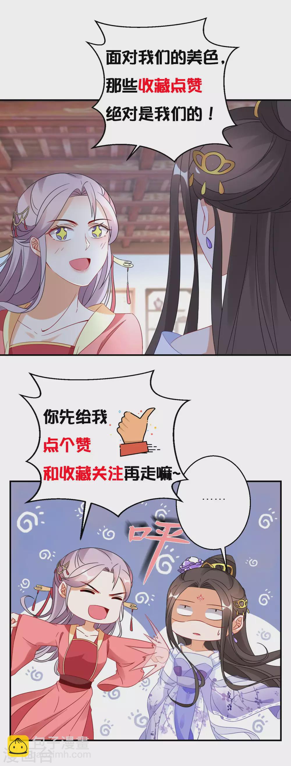 第79话 对自己更狠27