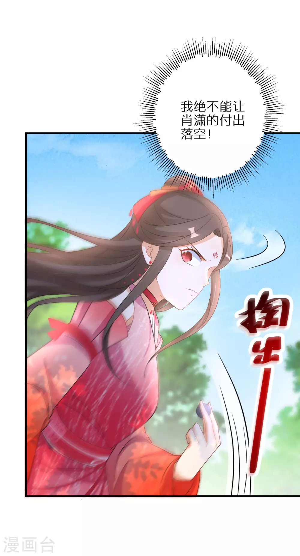 第79话 对自己更狠5